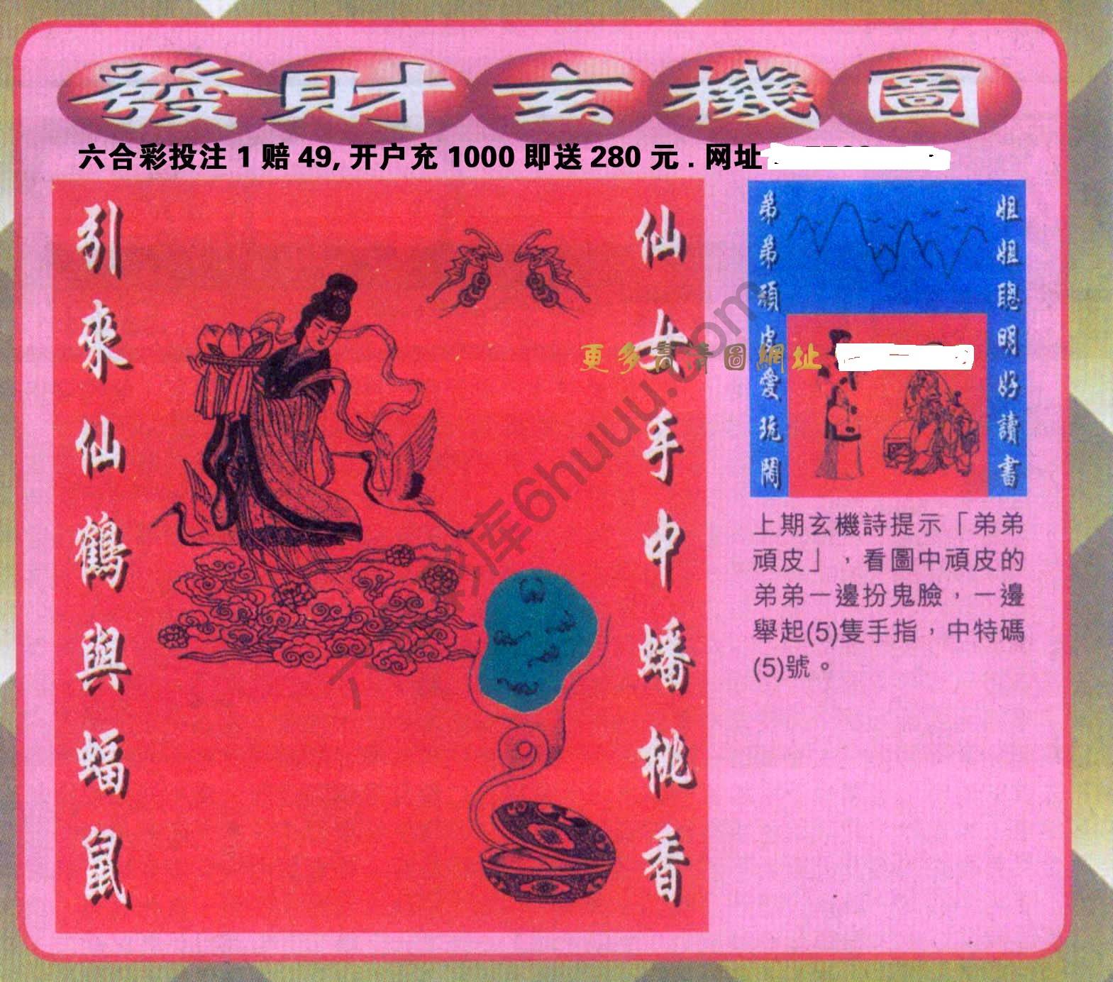 发财玄机图