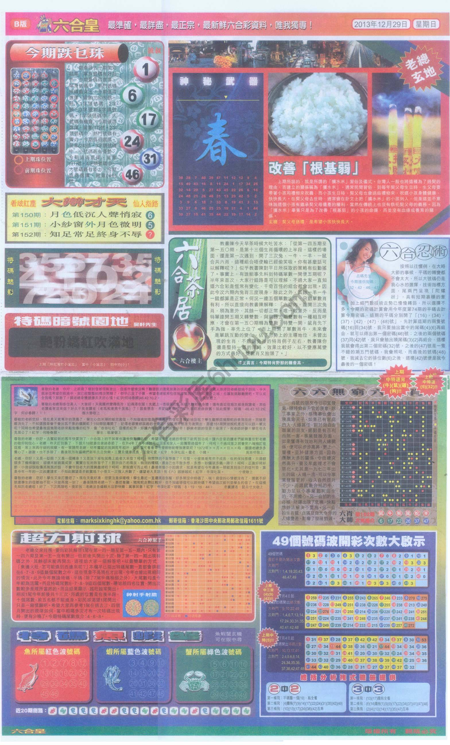 六合皇