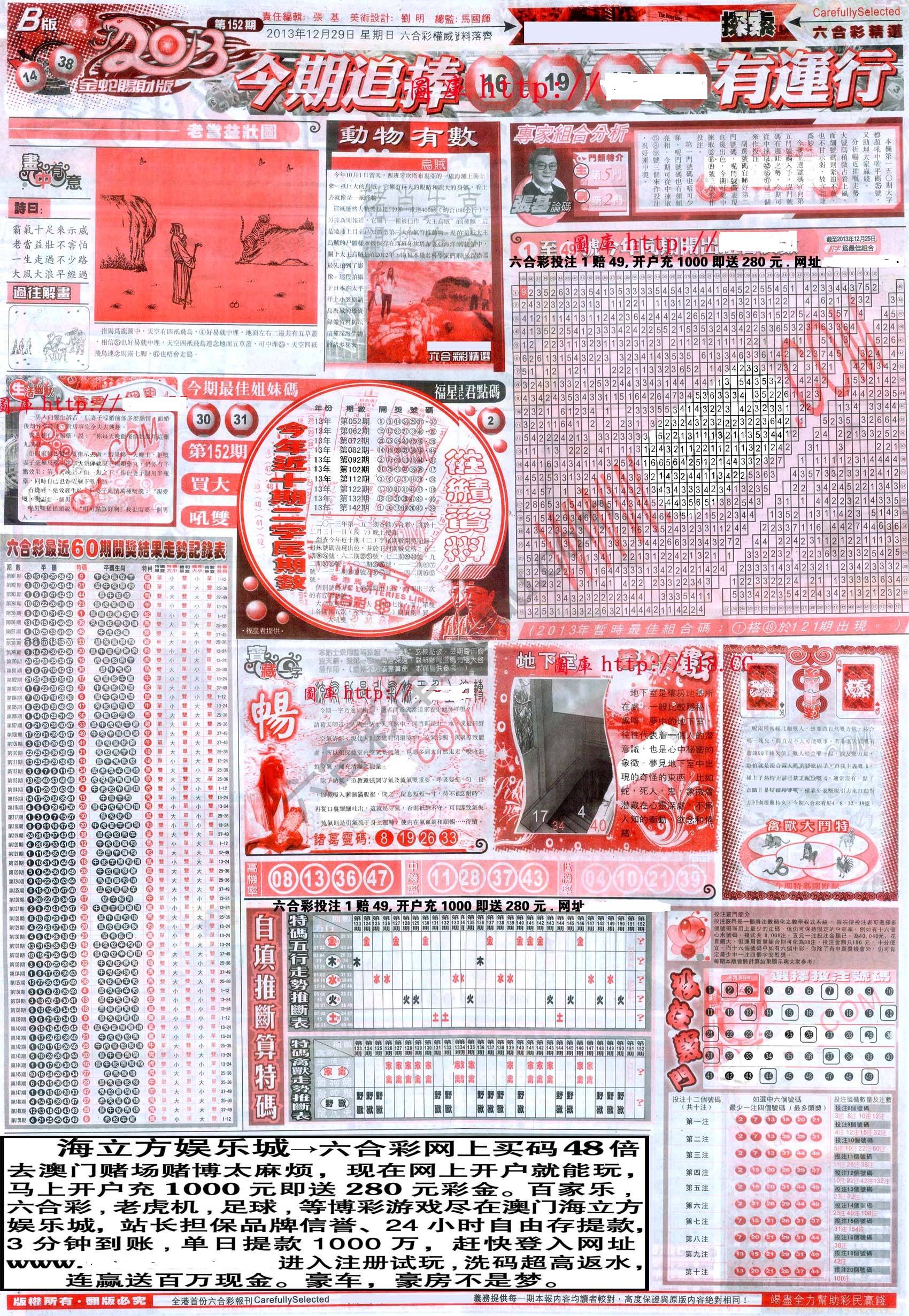 六合精选
