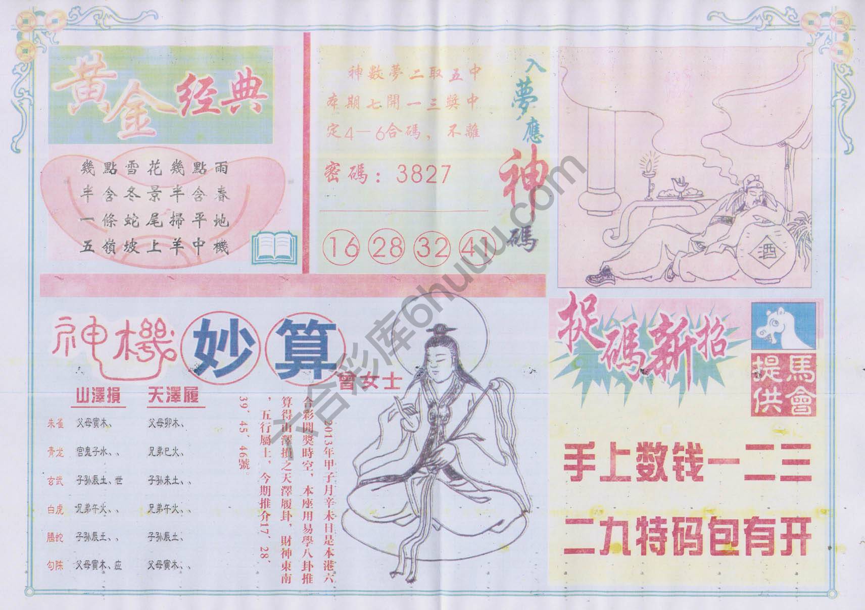 老版曾女士