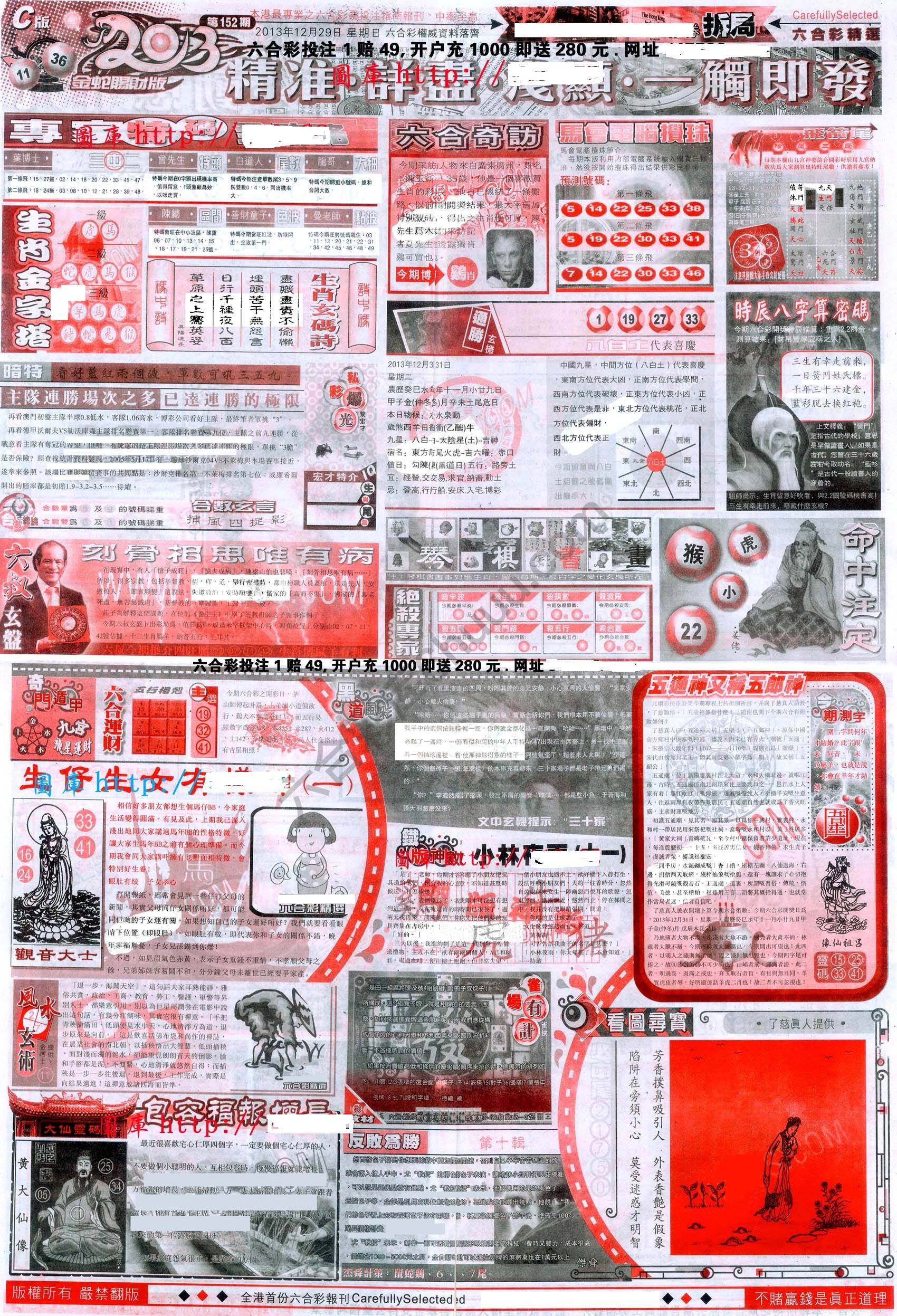 六合精选