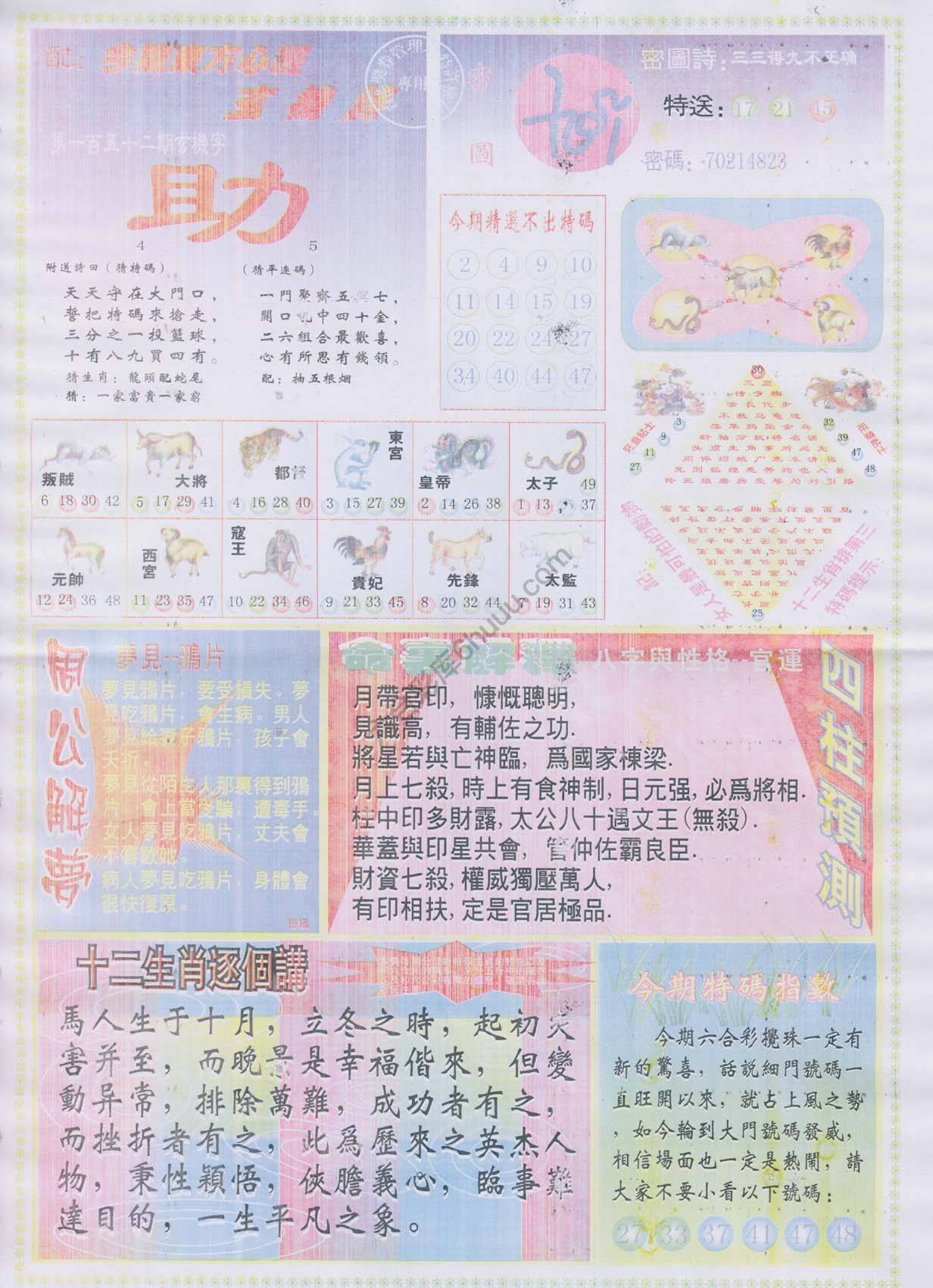 东方心经