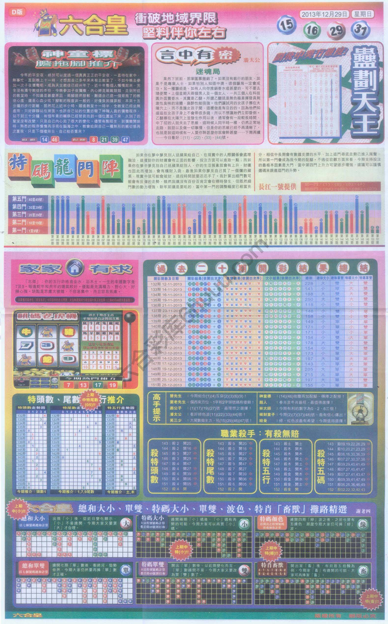 六合皇