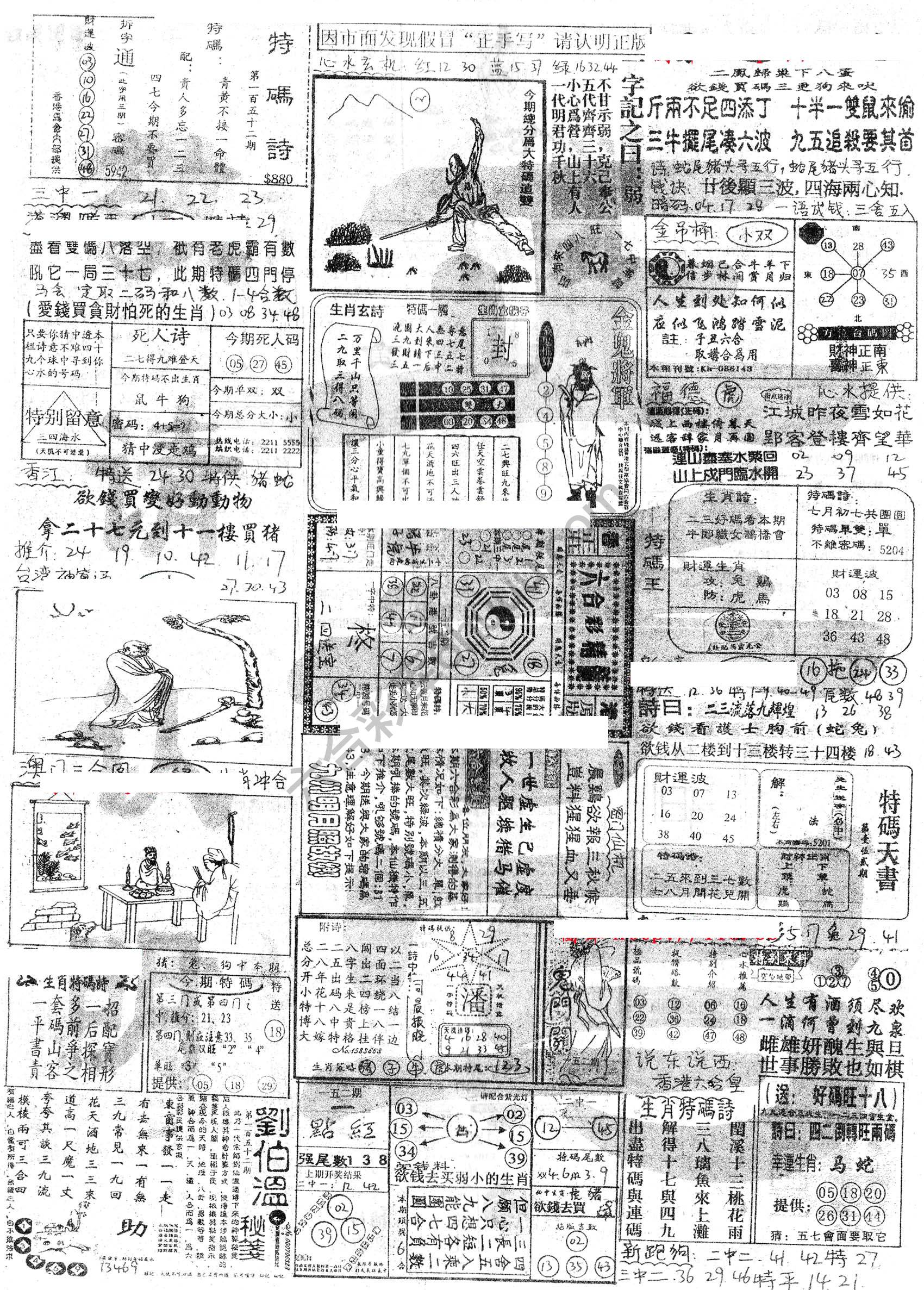 正手写