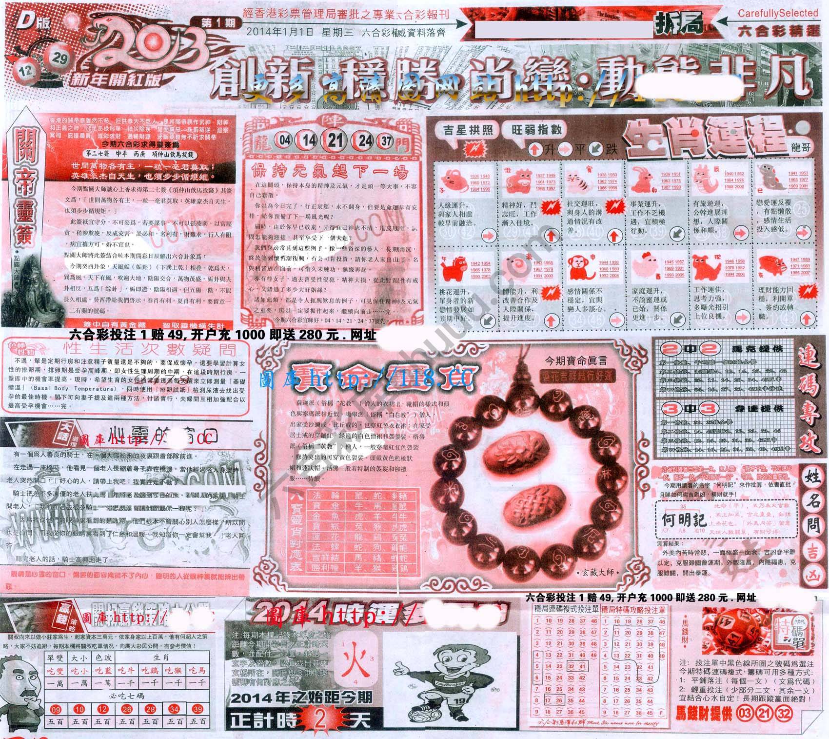 六合精选