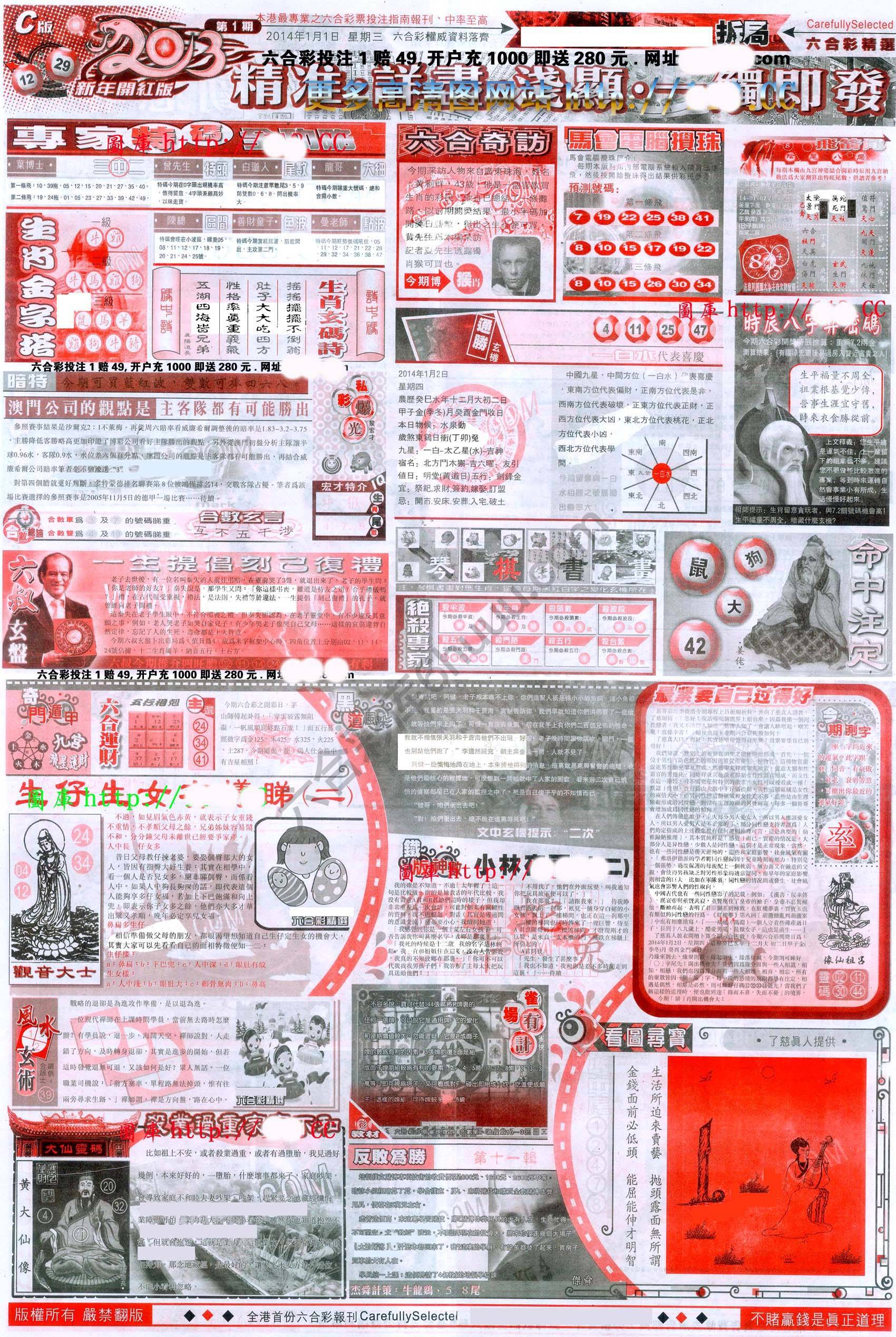 六合精选