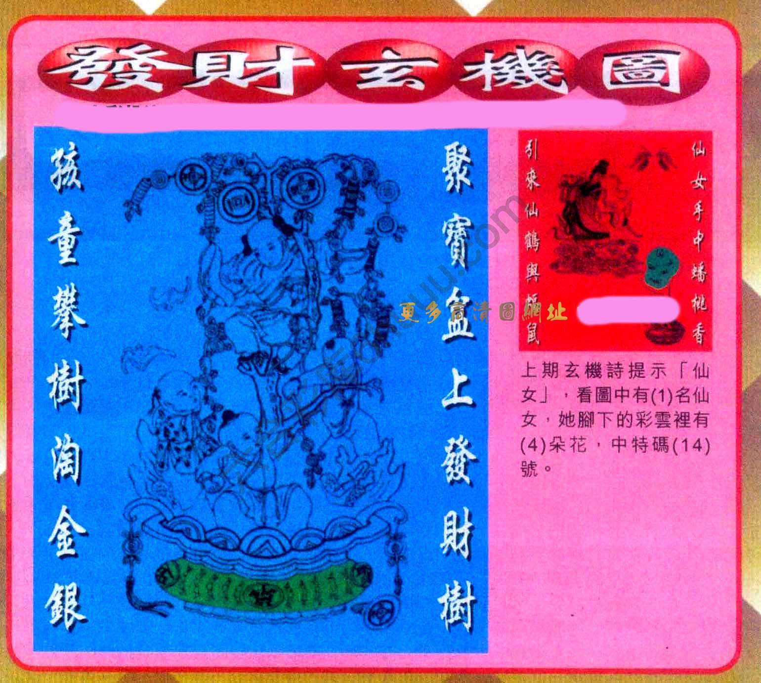 发财玄机图