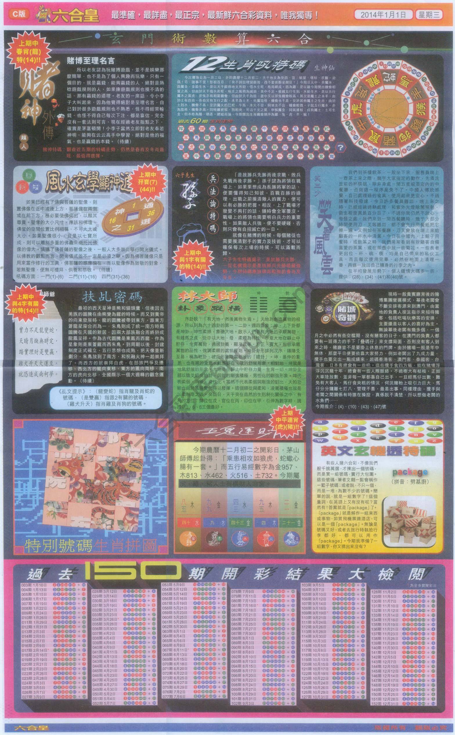 六合皇