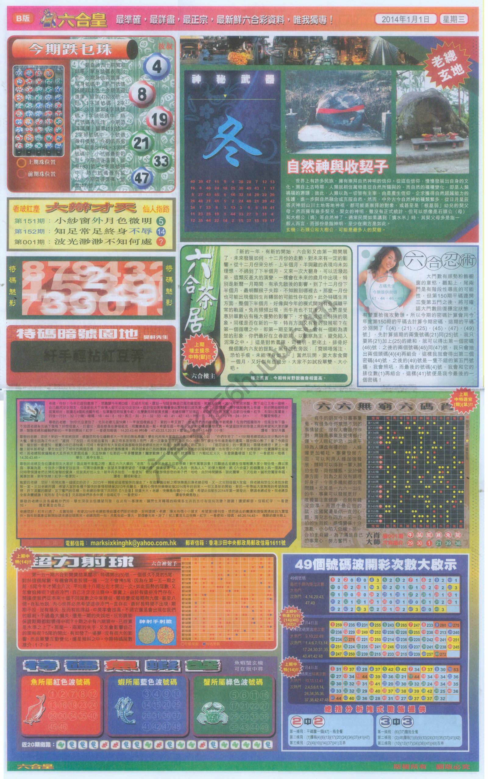 六合皇