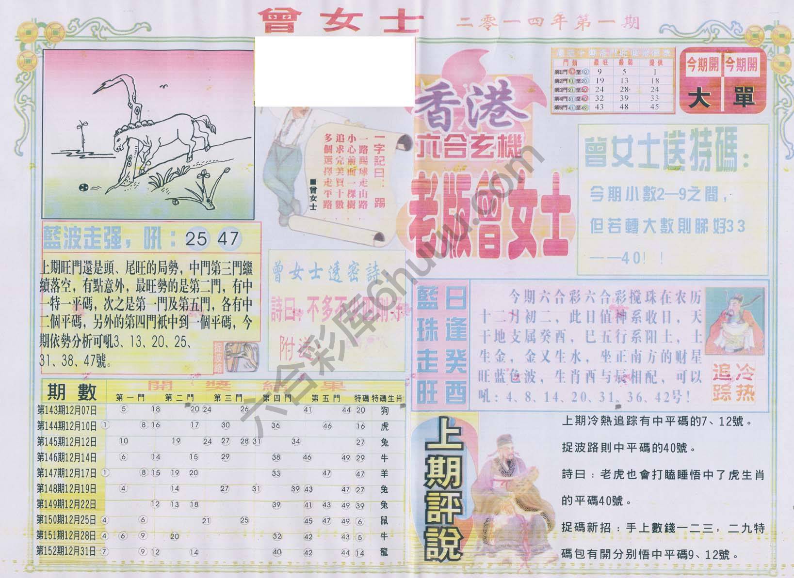 老版曾女士