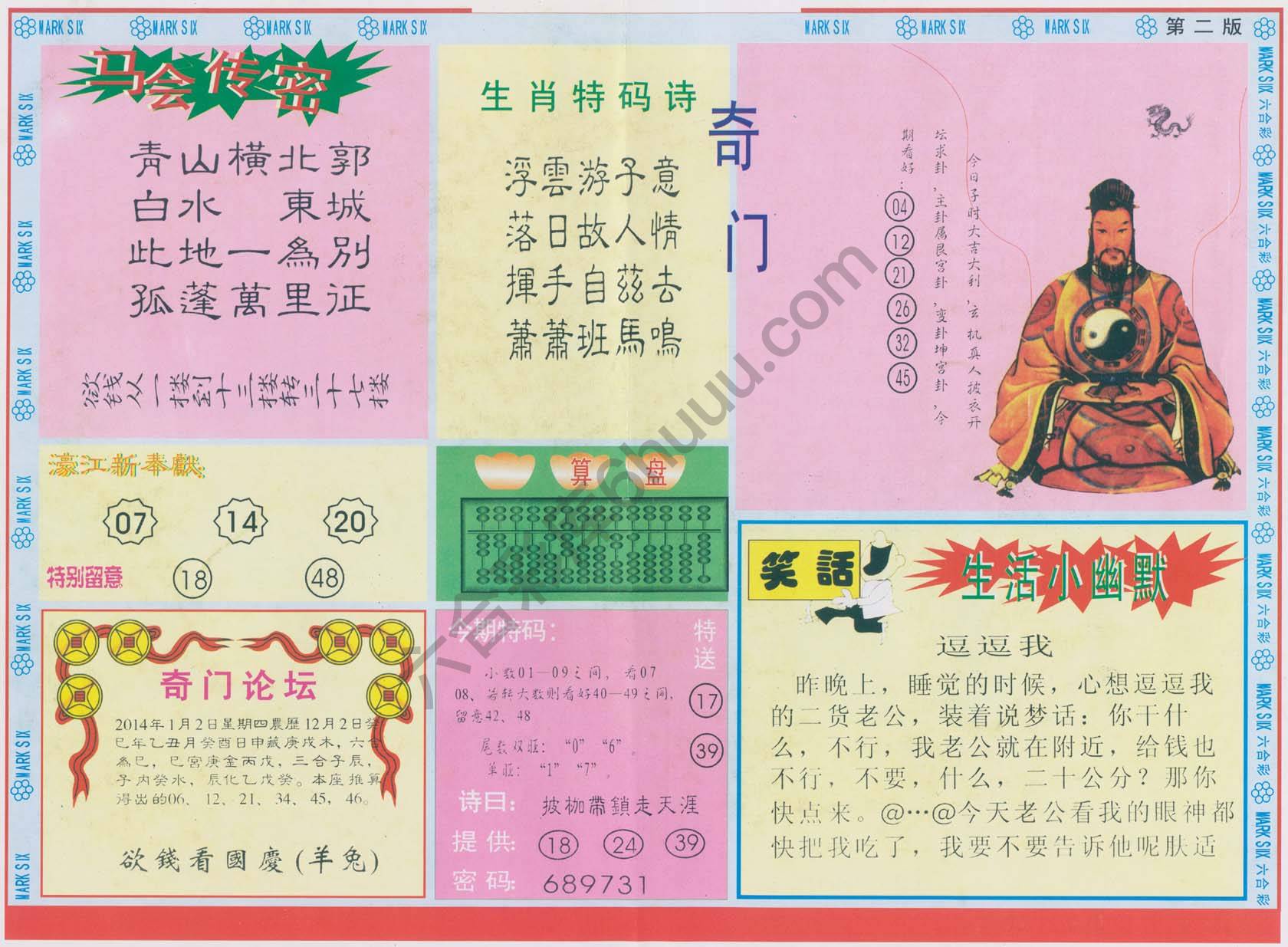新濠江赌经