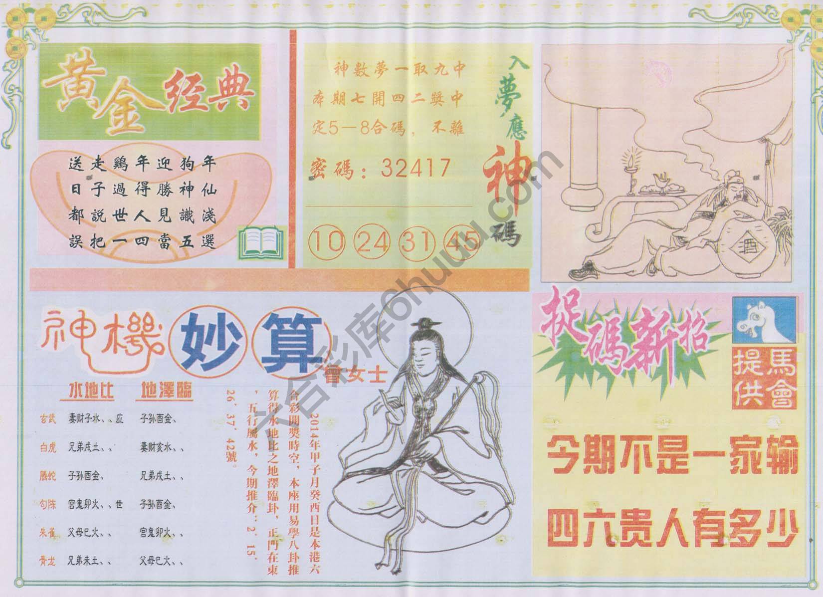 老版曾女士