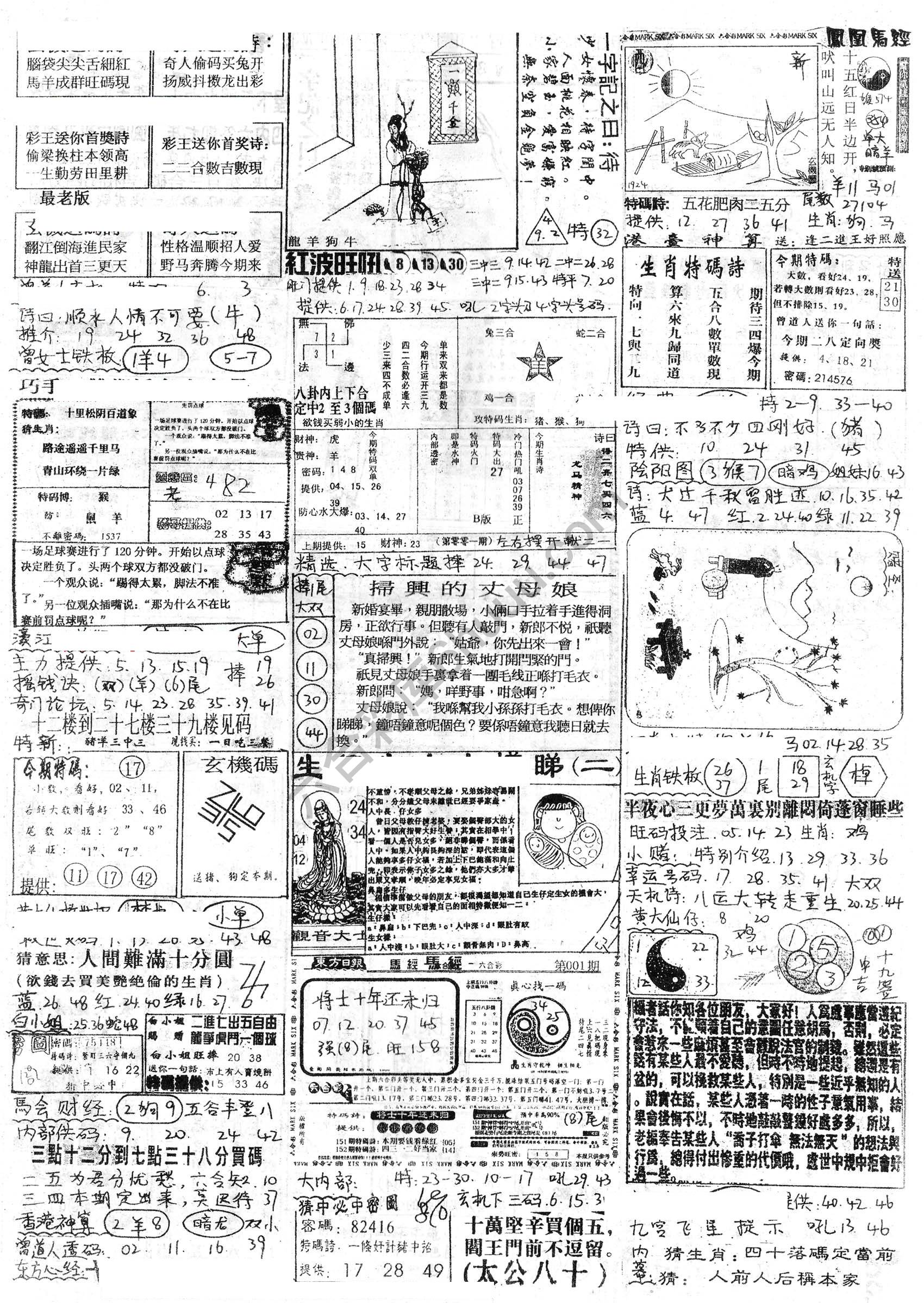 正手写