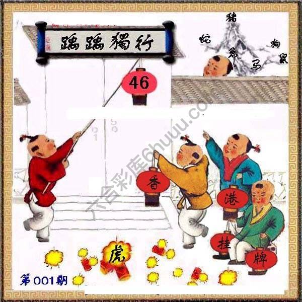 香港正挂挂牌