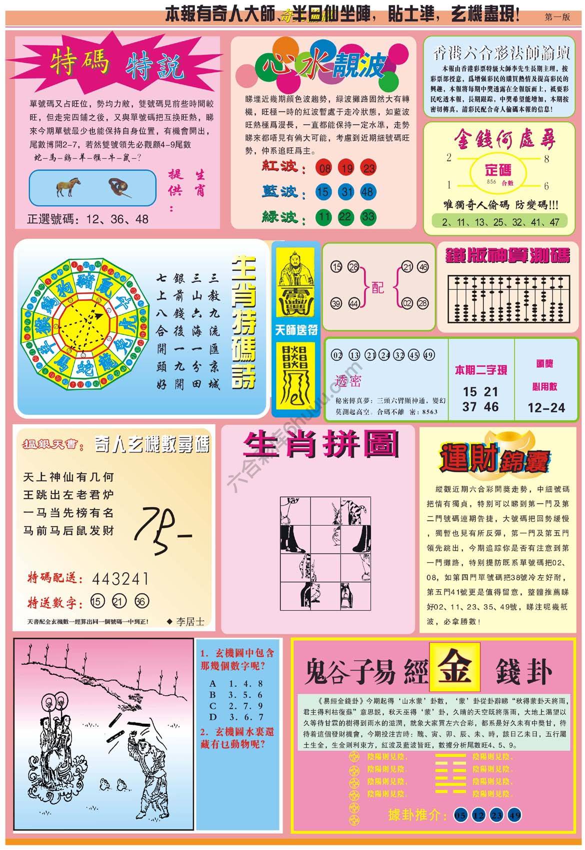 奇人偷码