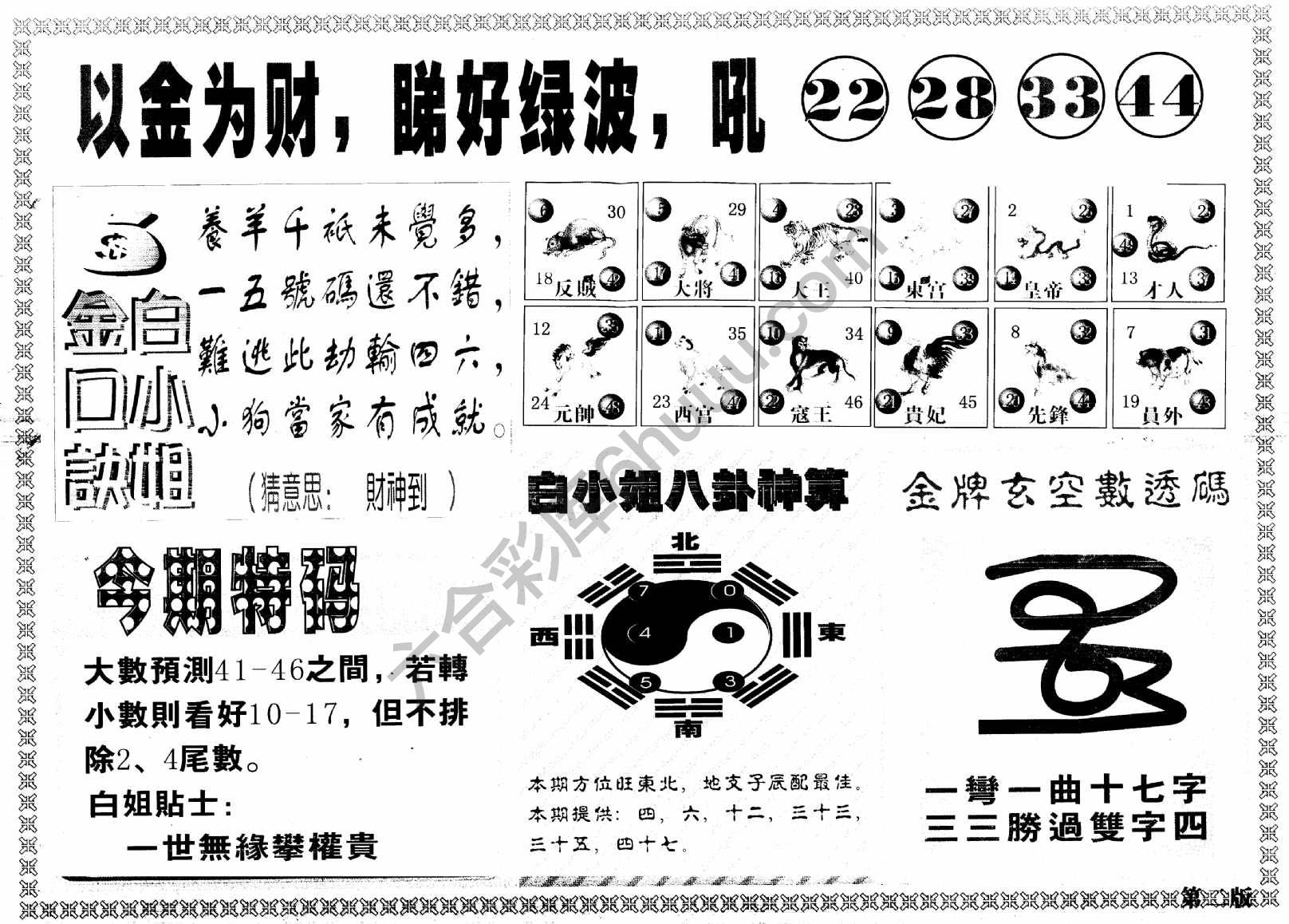白姐内幕