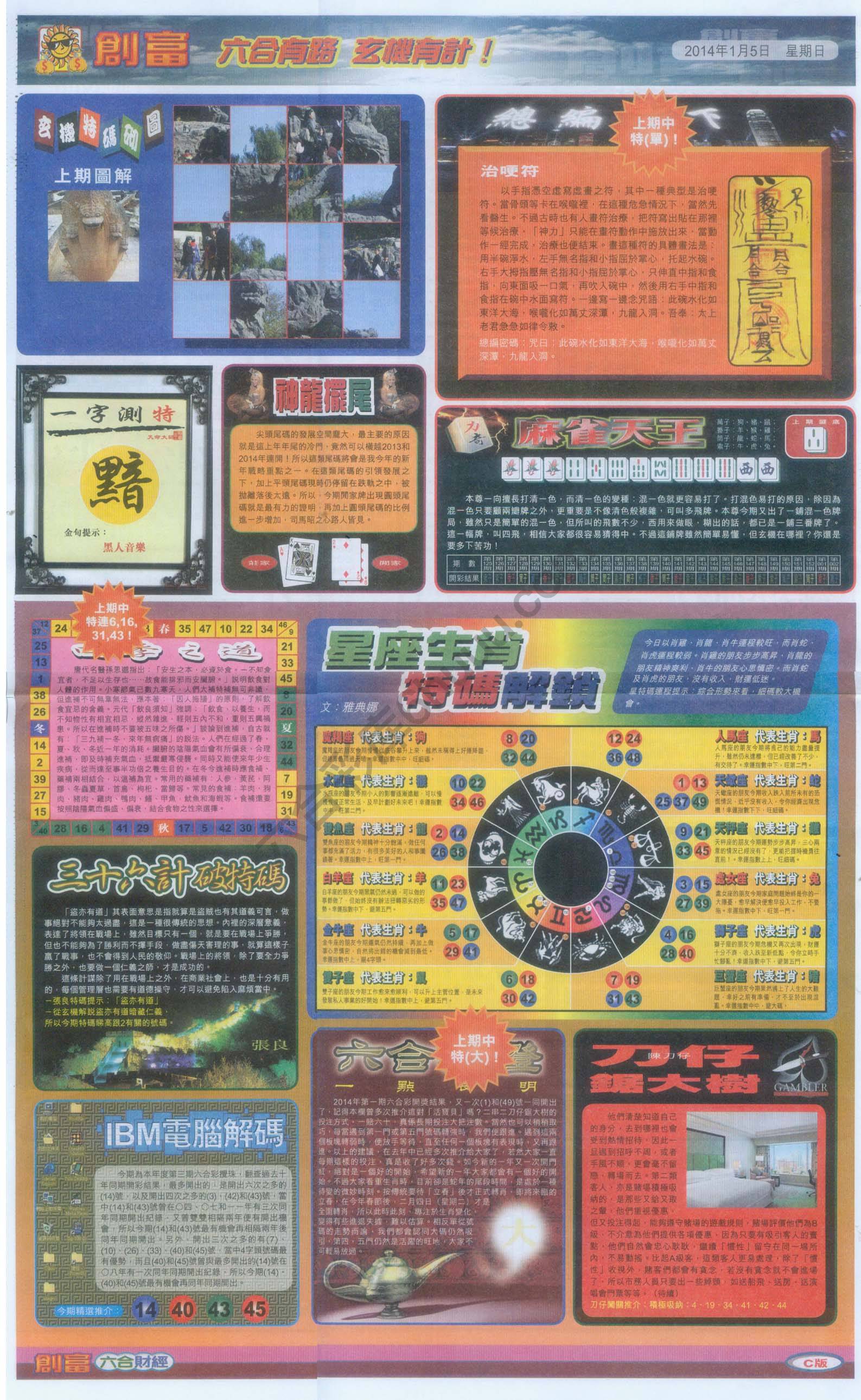 创富