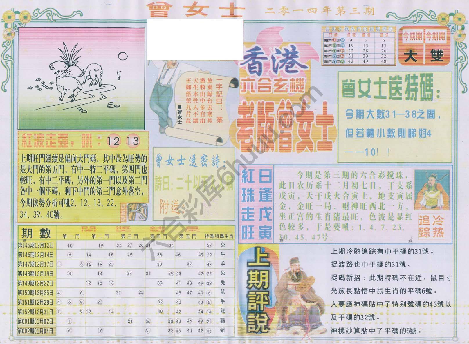 老版曾女士