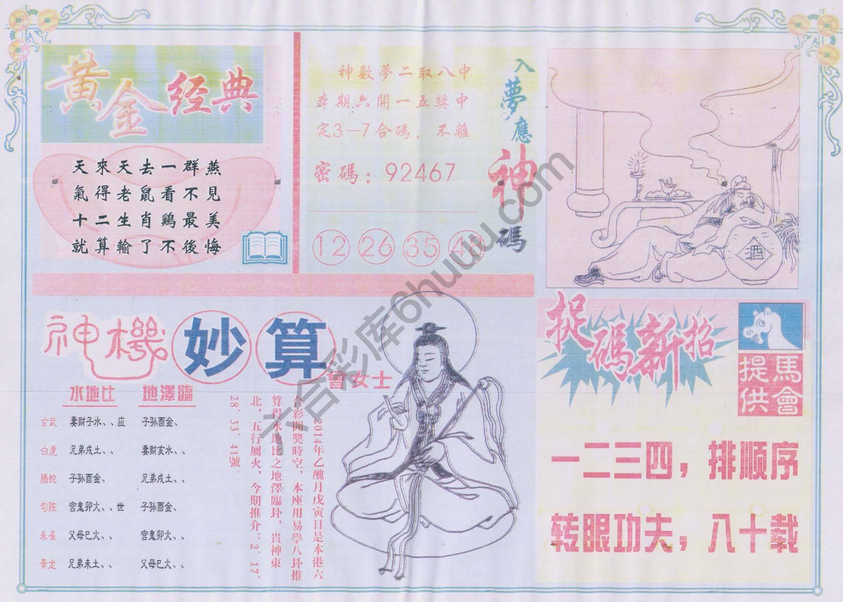 老版曾女士