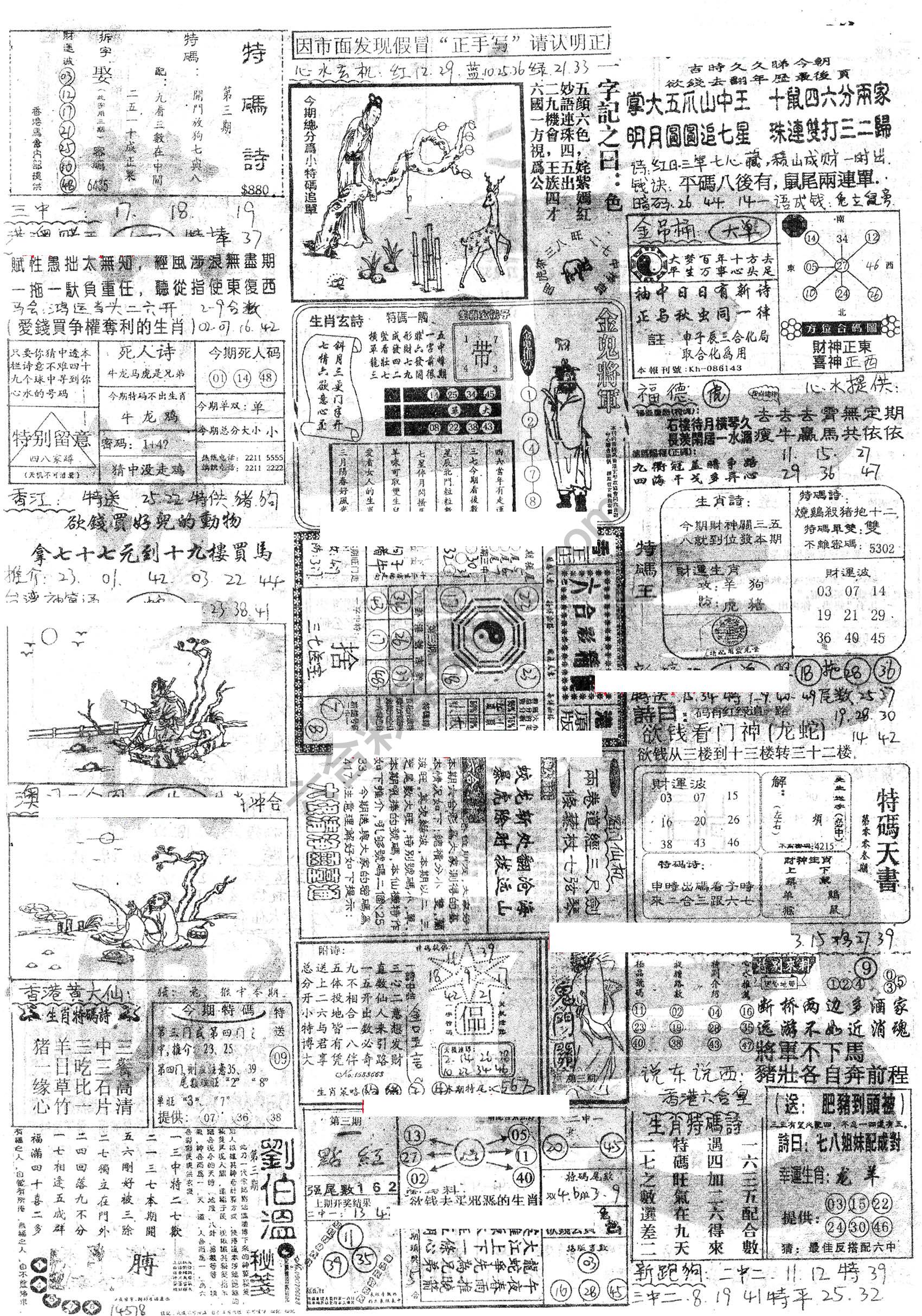 正手写