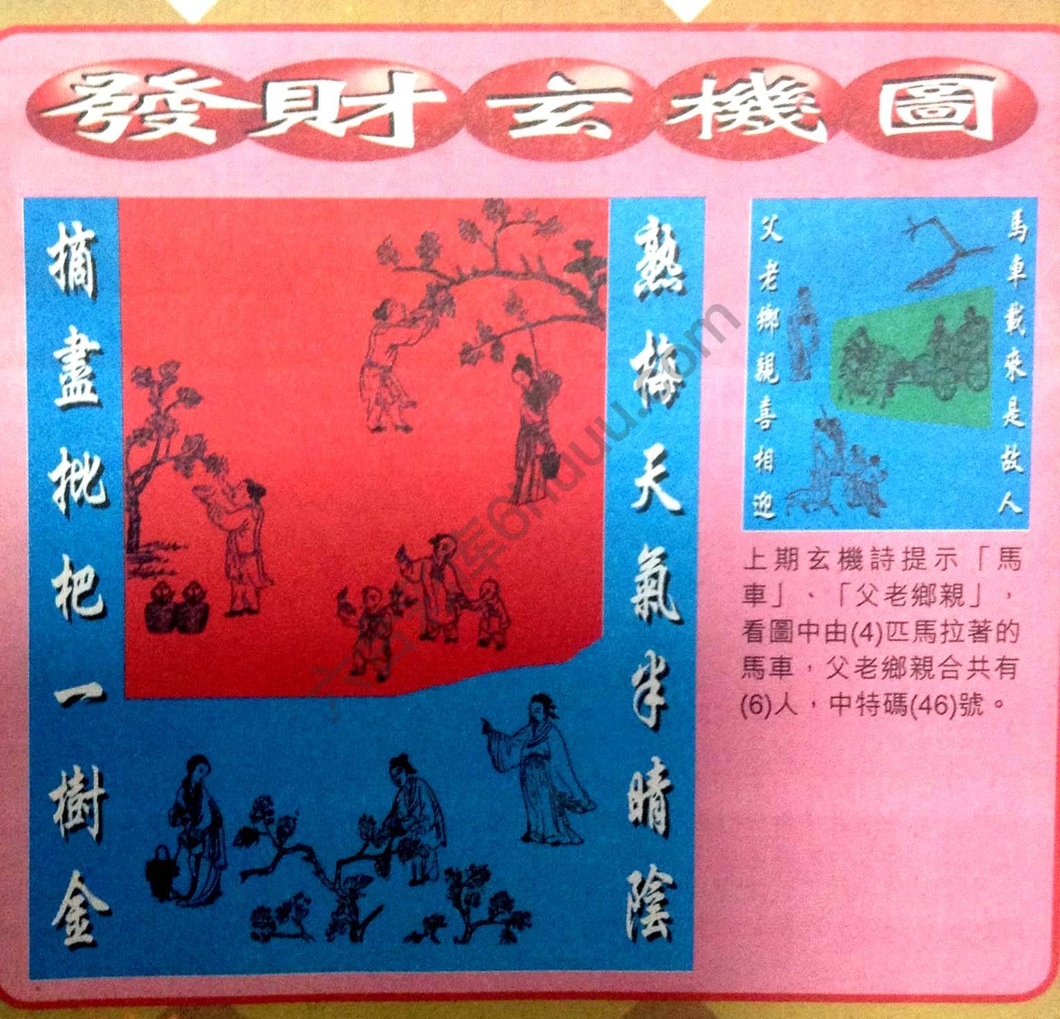 发财玄机图