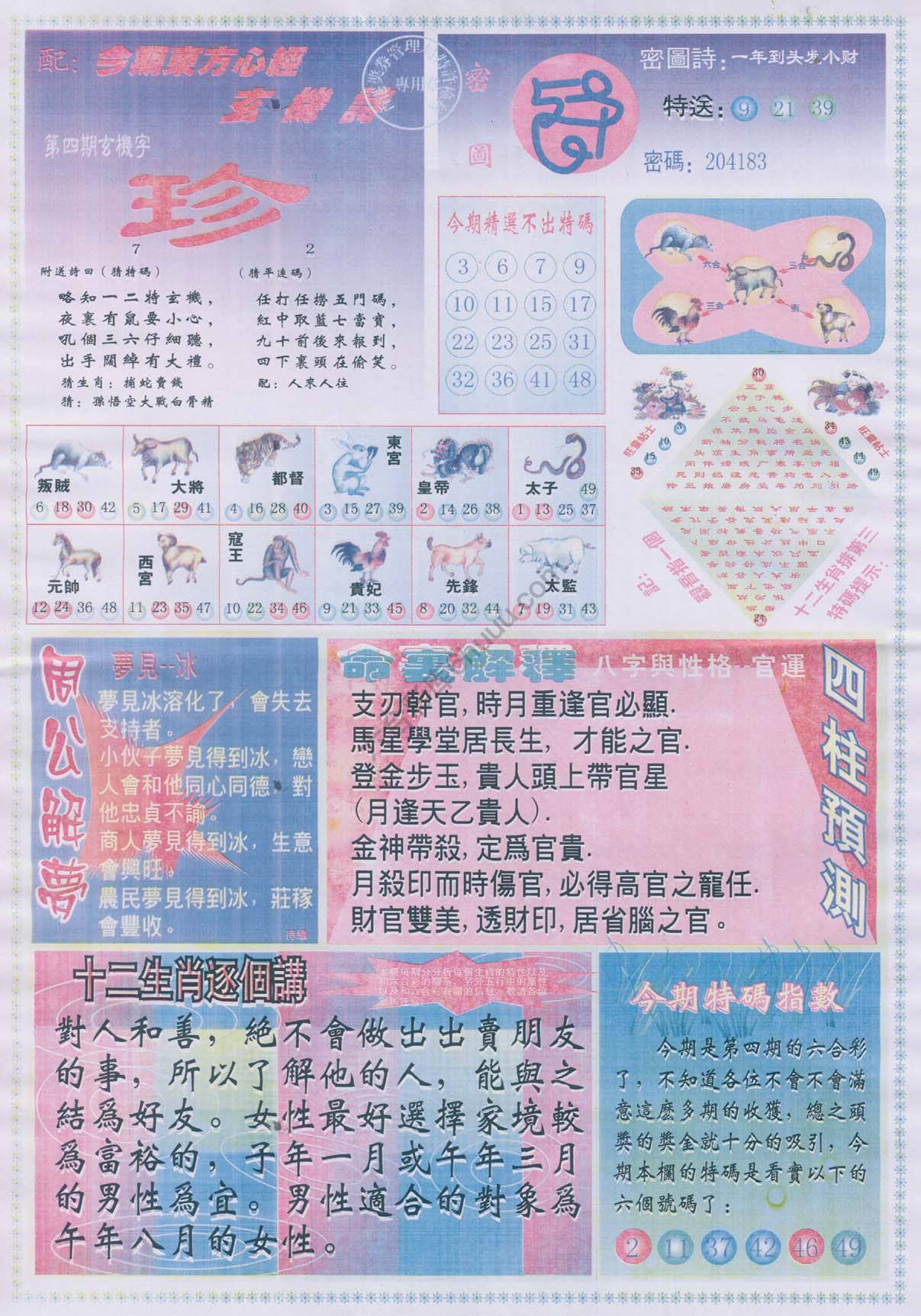 东方心经