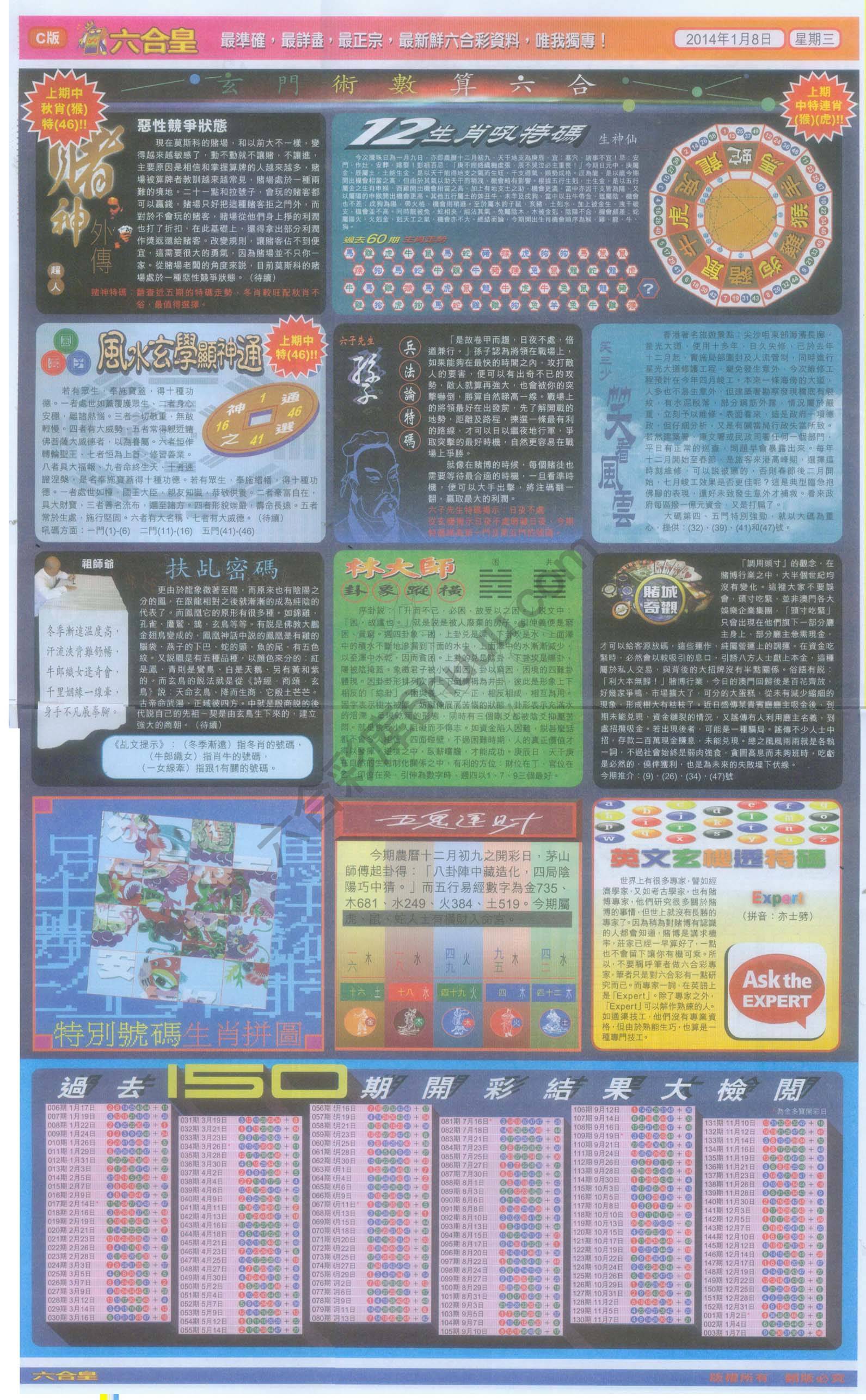六合皇