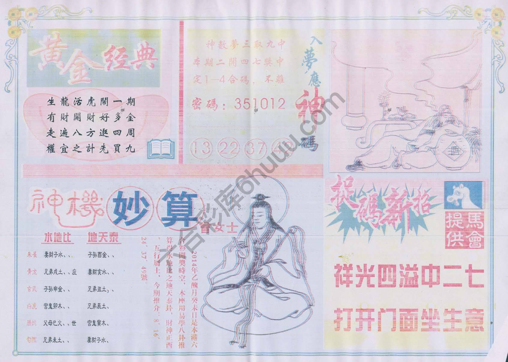 老版曾女士