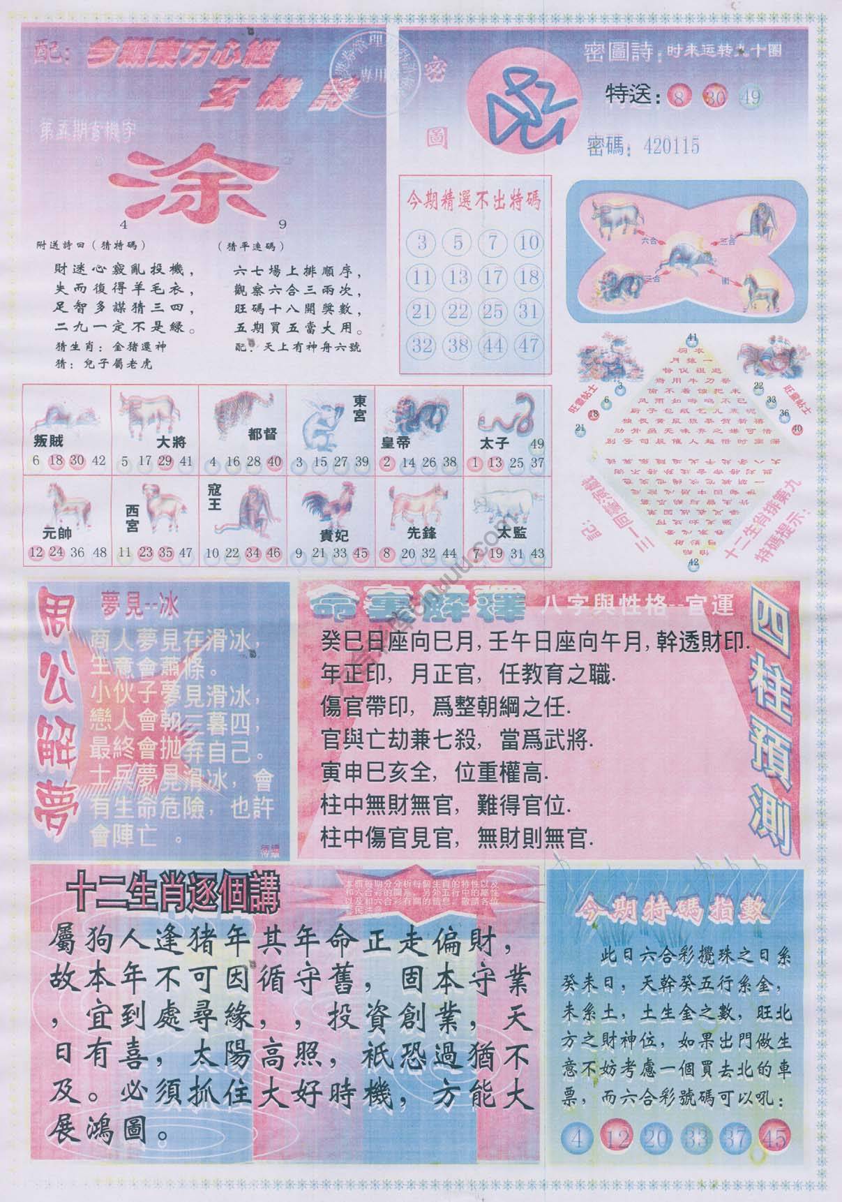 东方心经