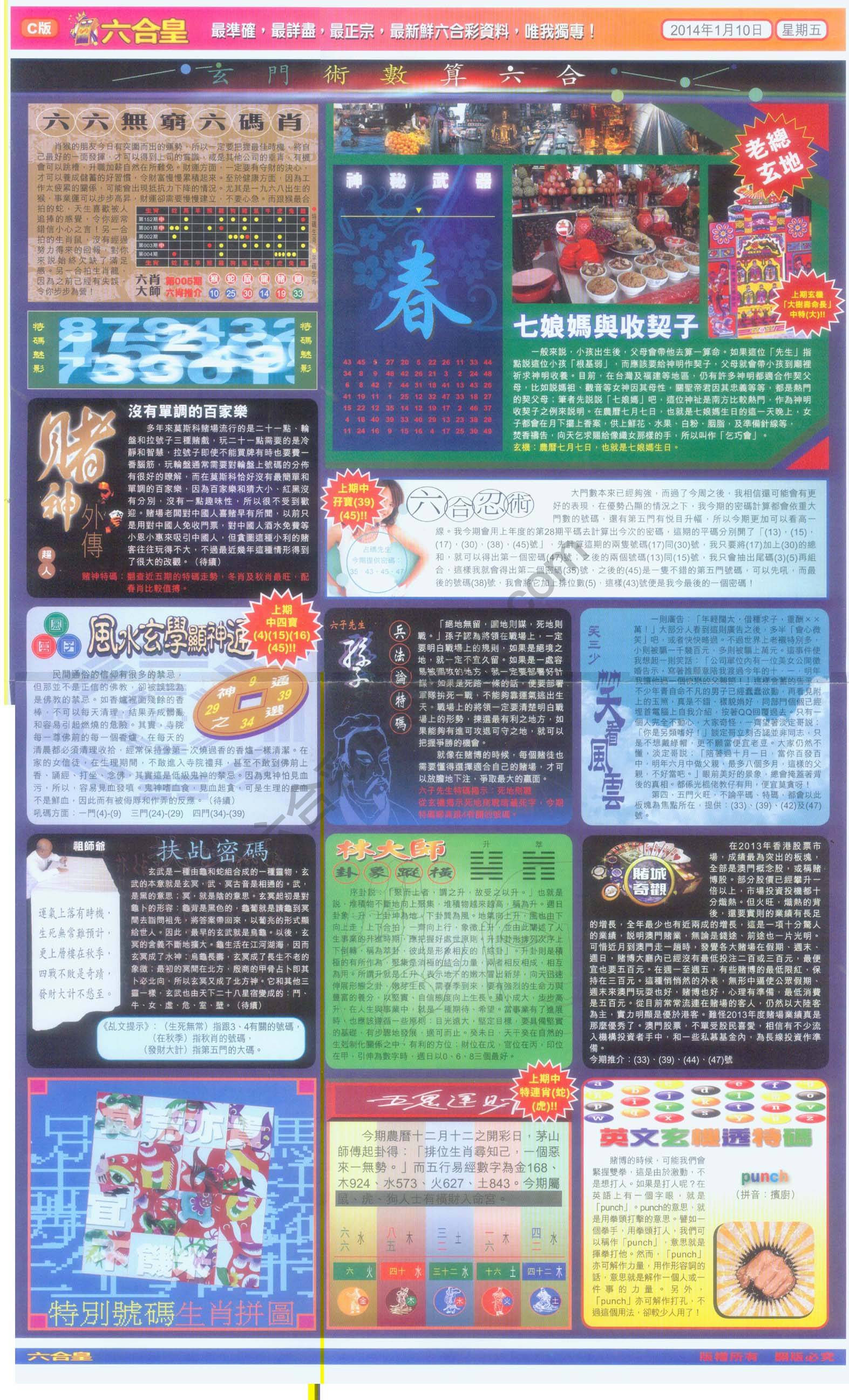 六合皇