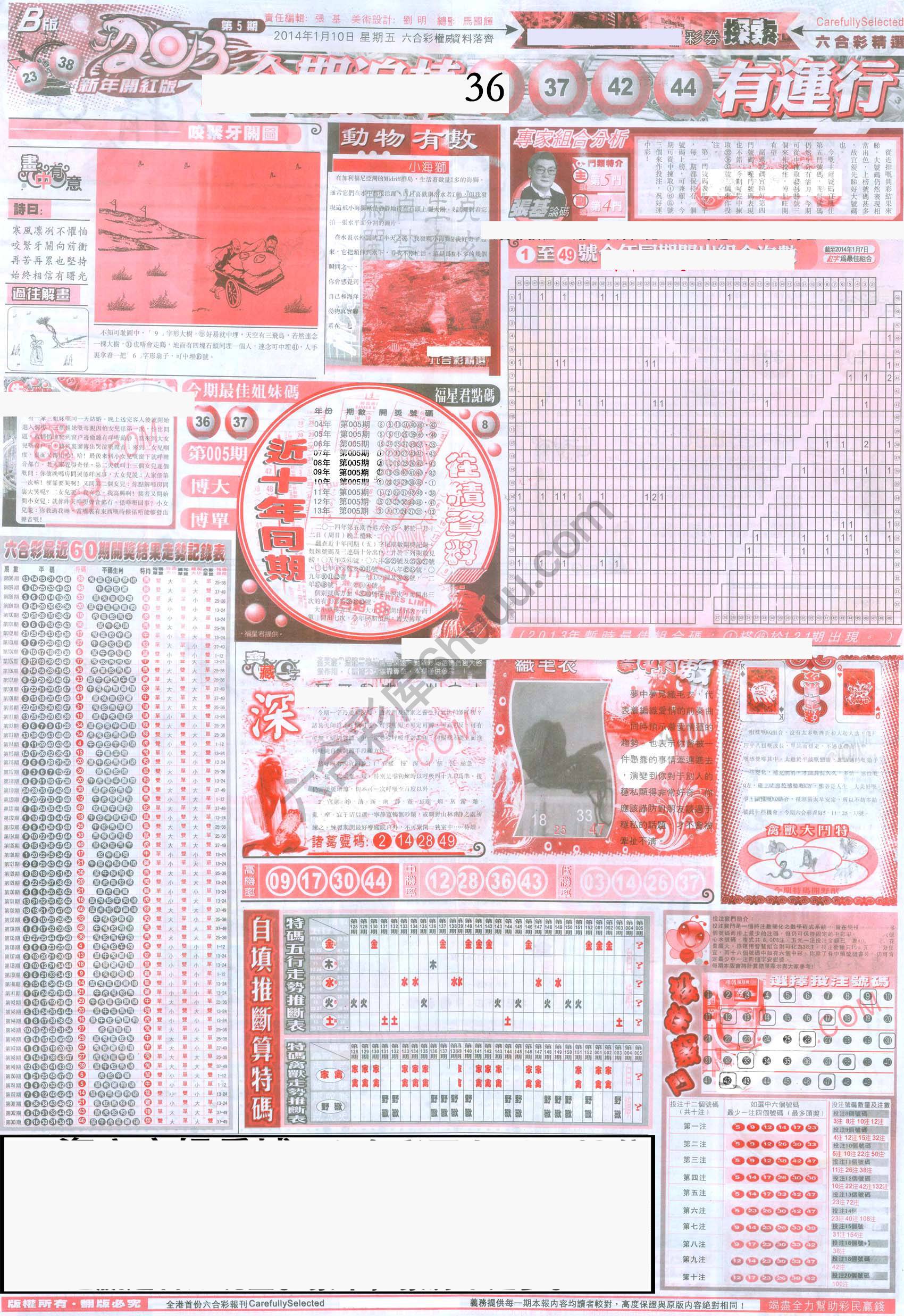 六合精选