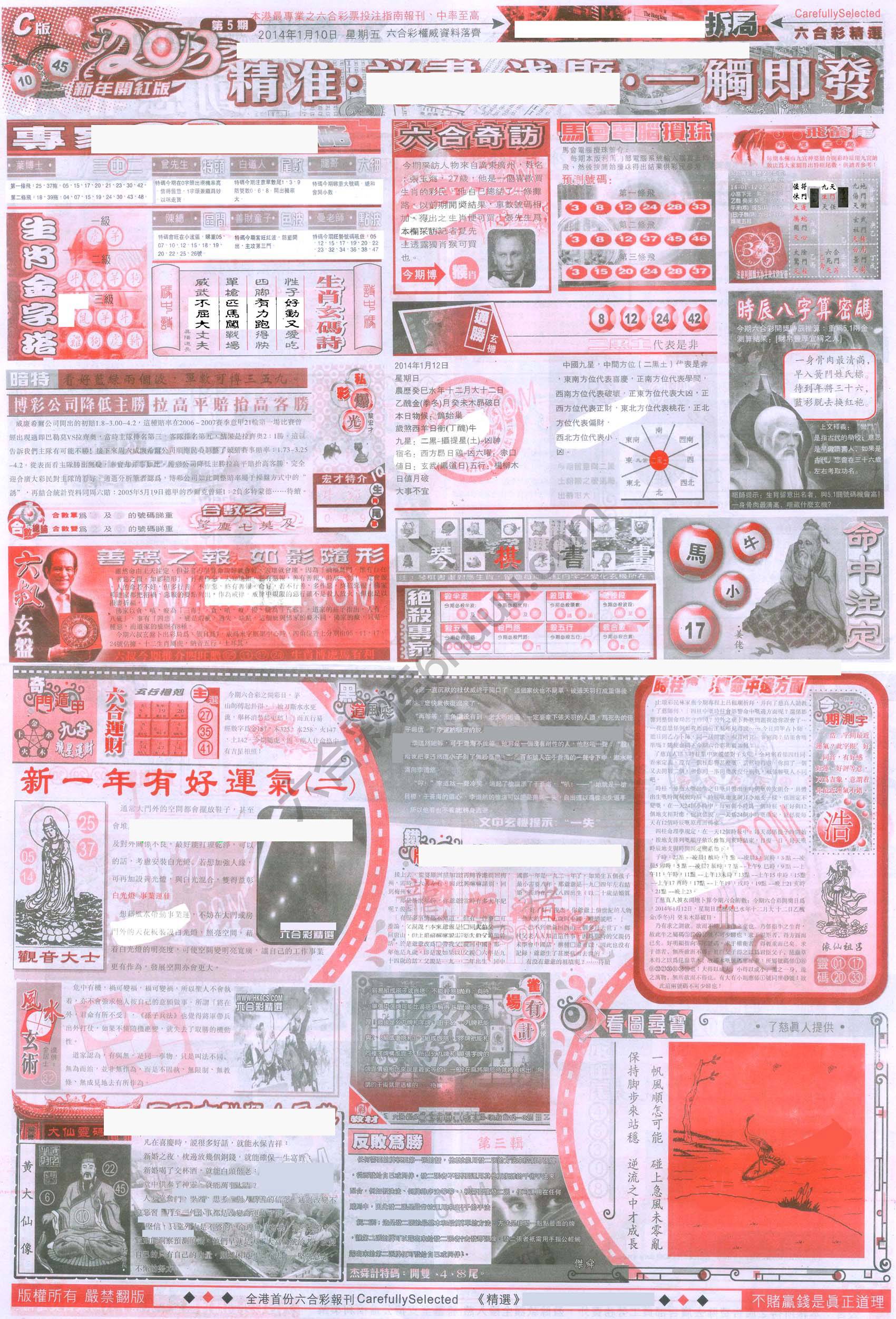 六合精选