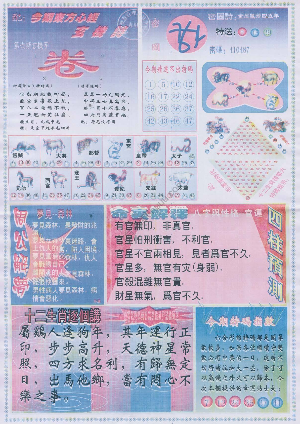 东方心经