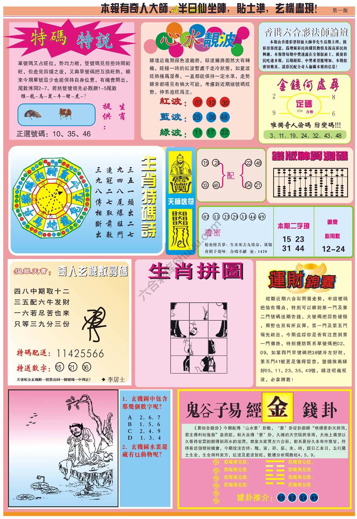 奇人偷码
