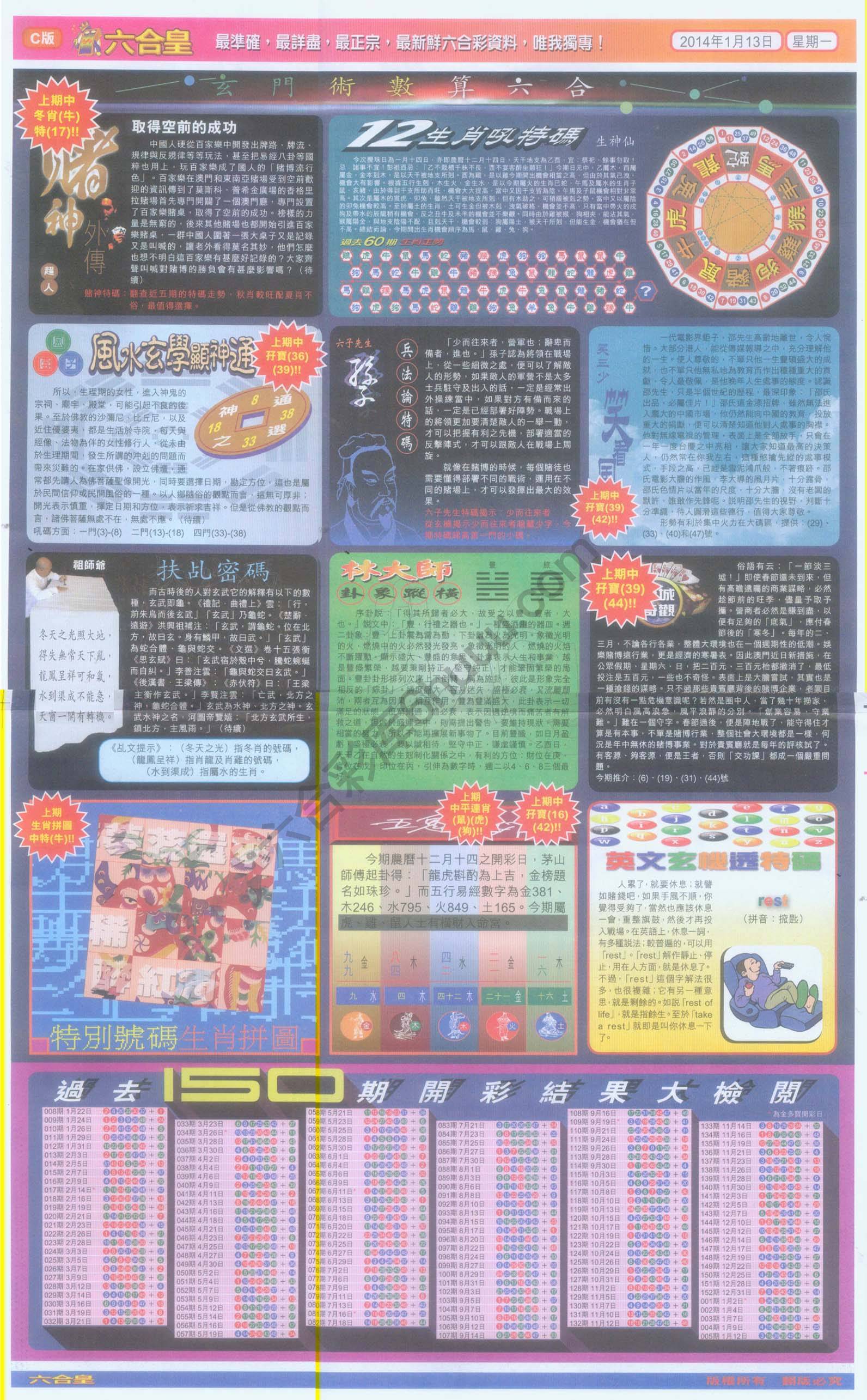 六合皇