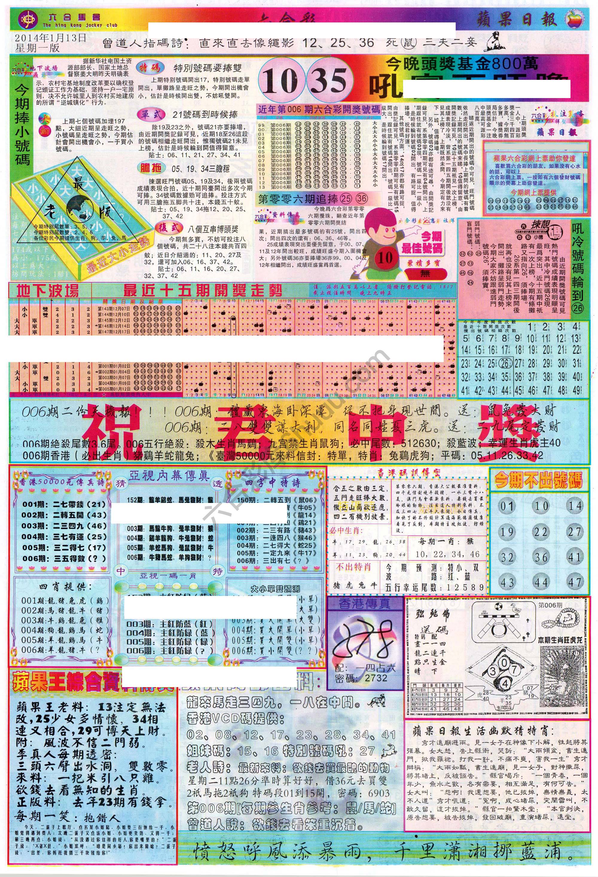 苹果日报