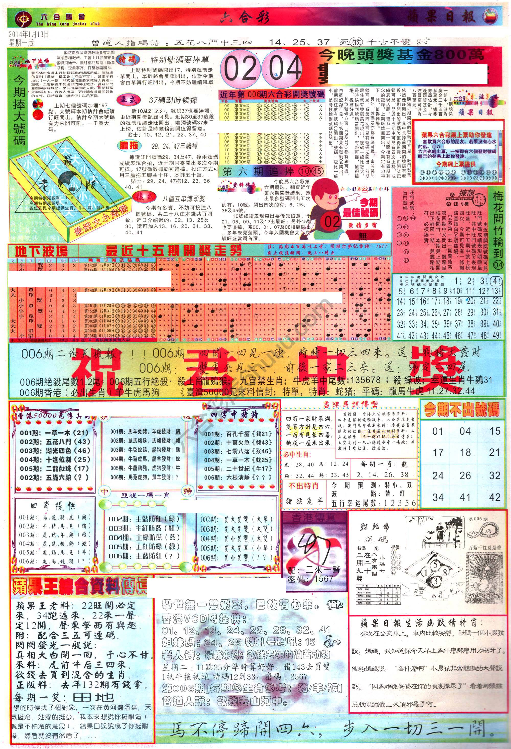 苹果日报