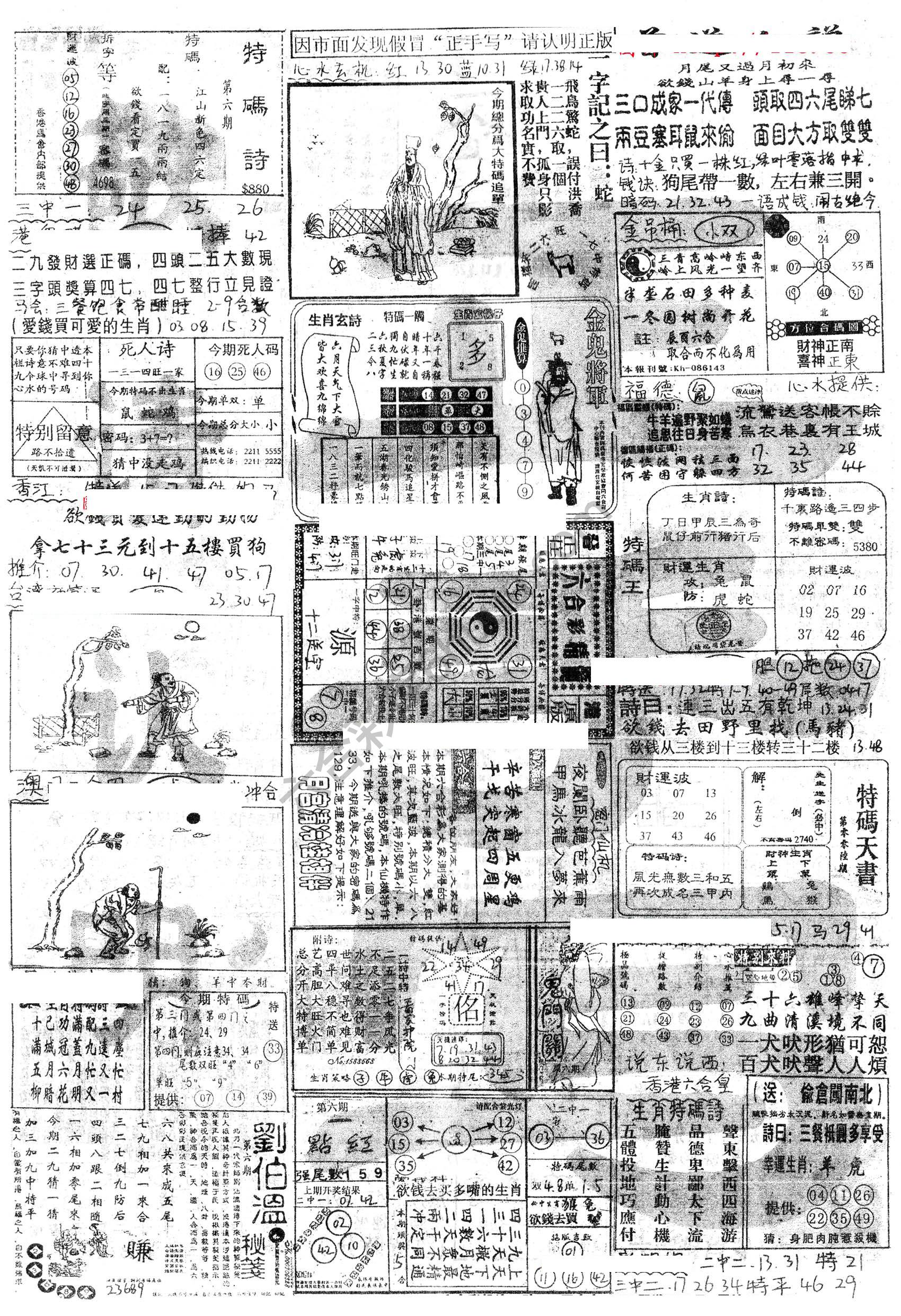 正手写
