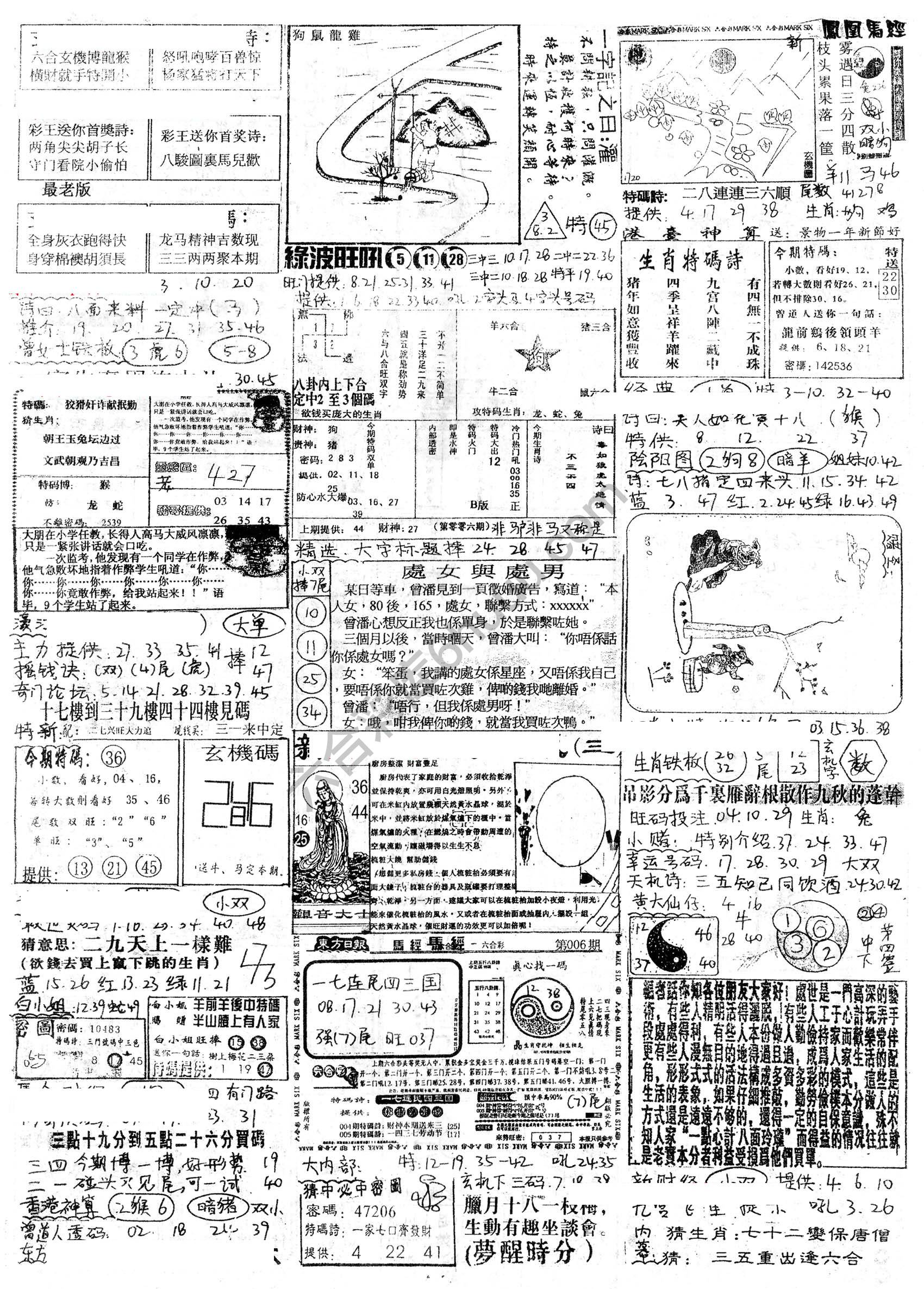 正手写