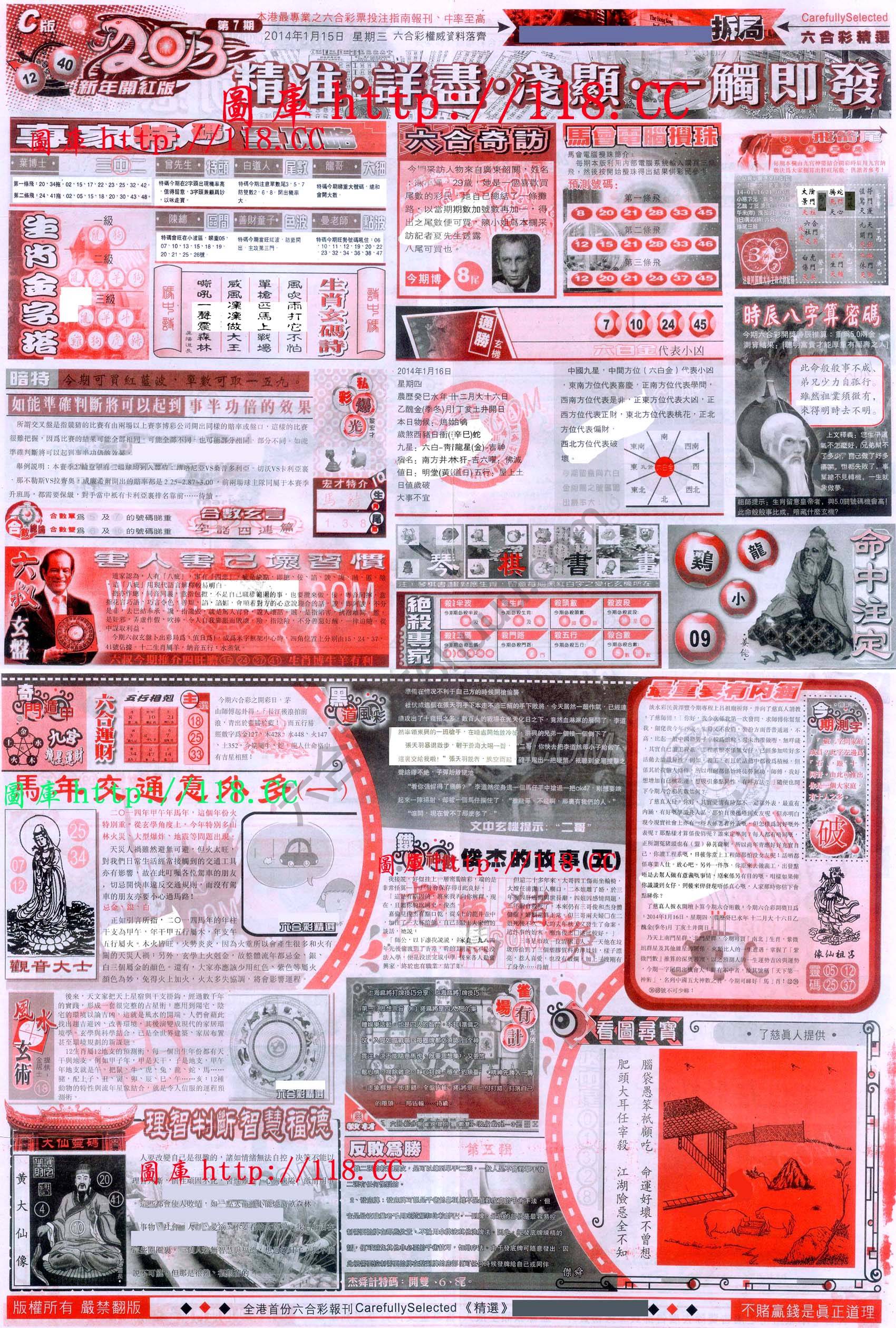 六合精选