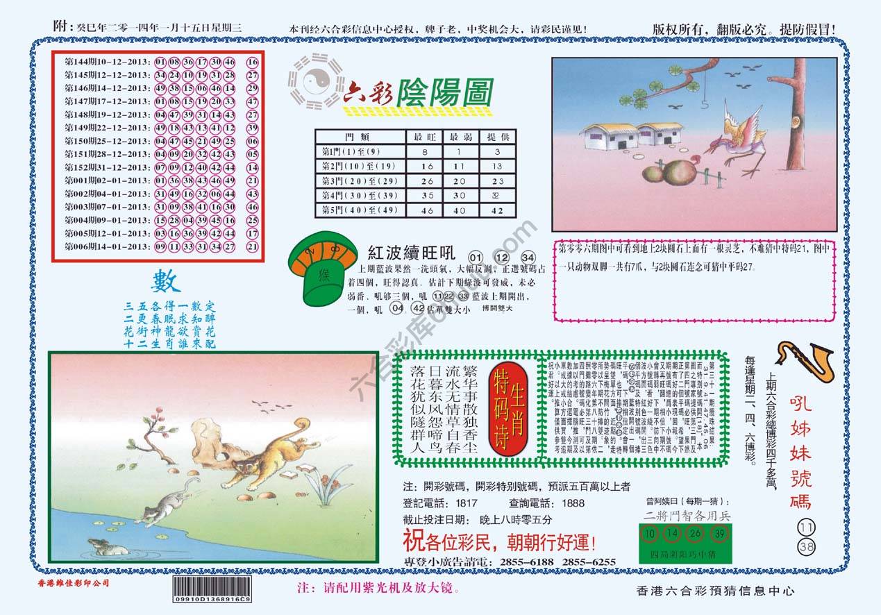 六彩阴阳图
