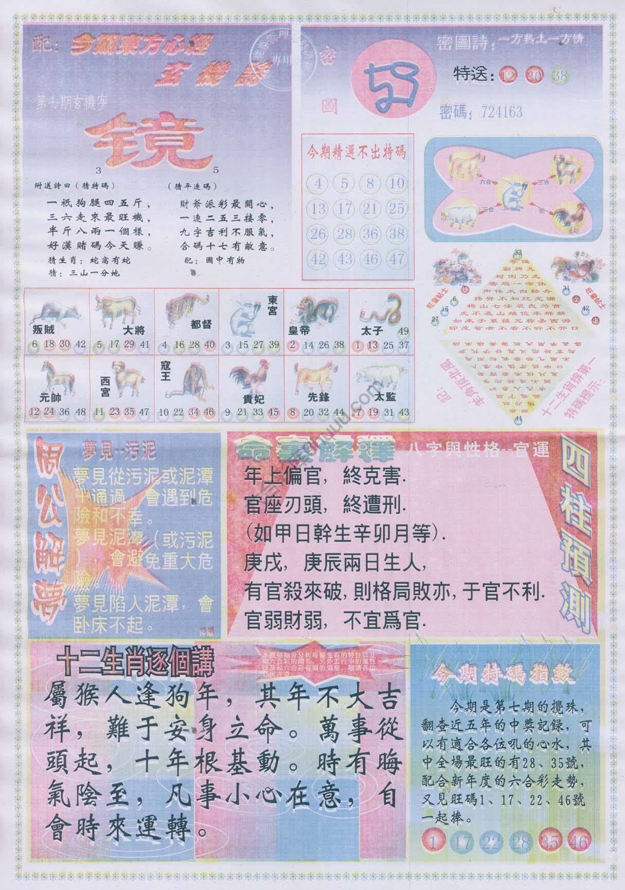 东方心经