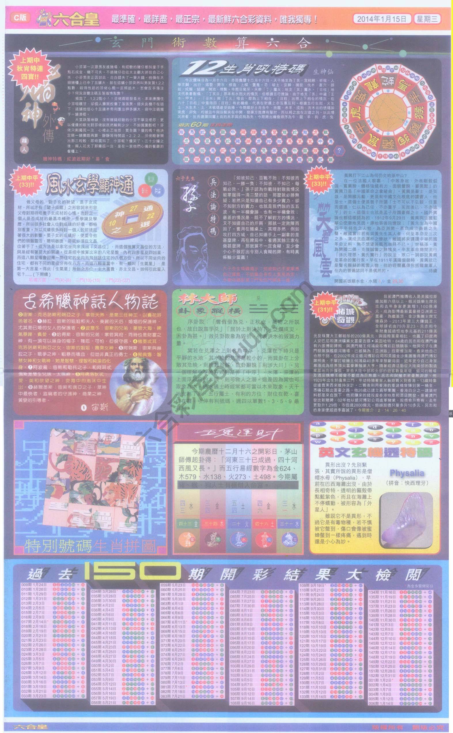 六合皇