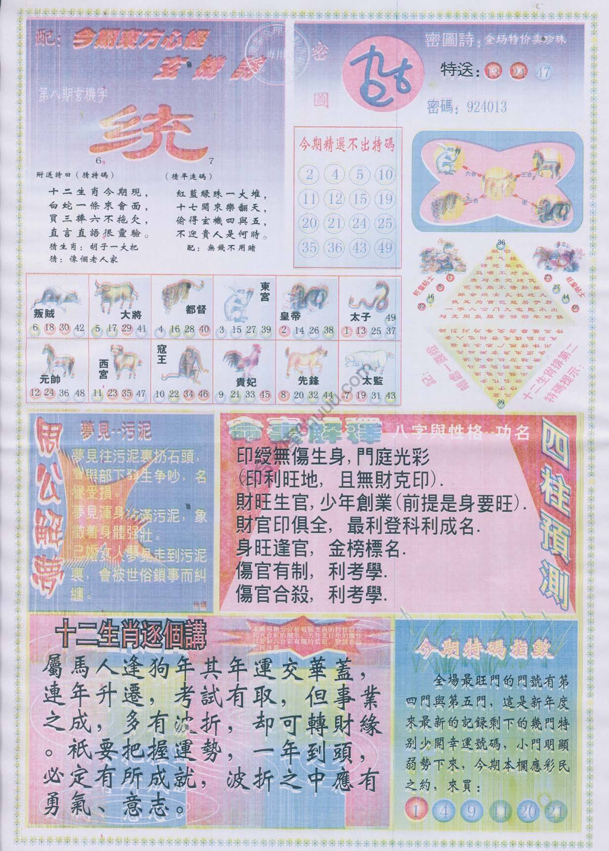 东方心经