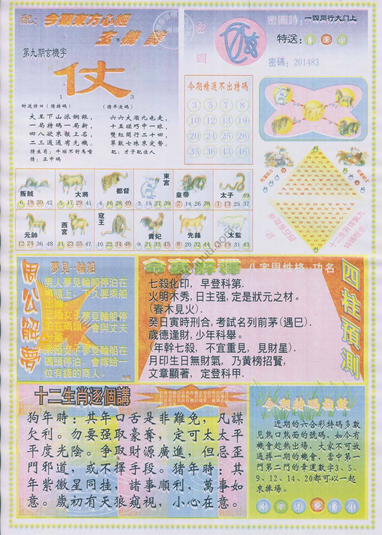东方心经