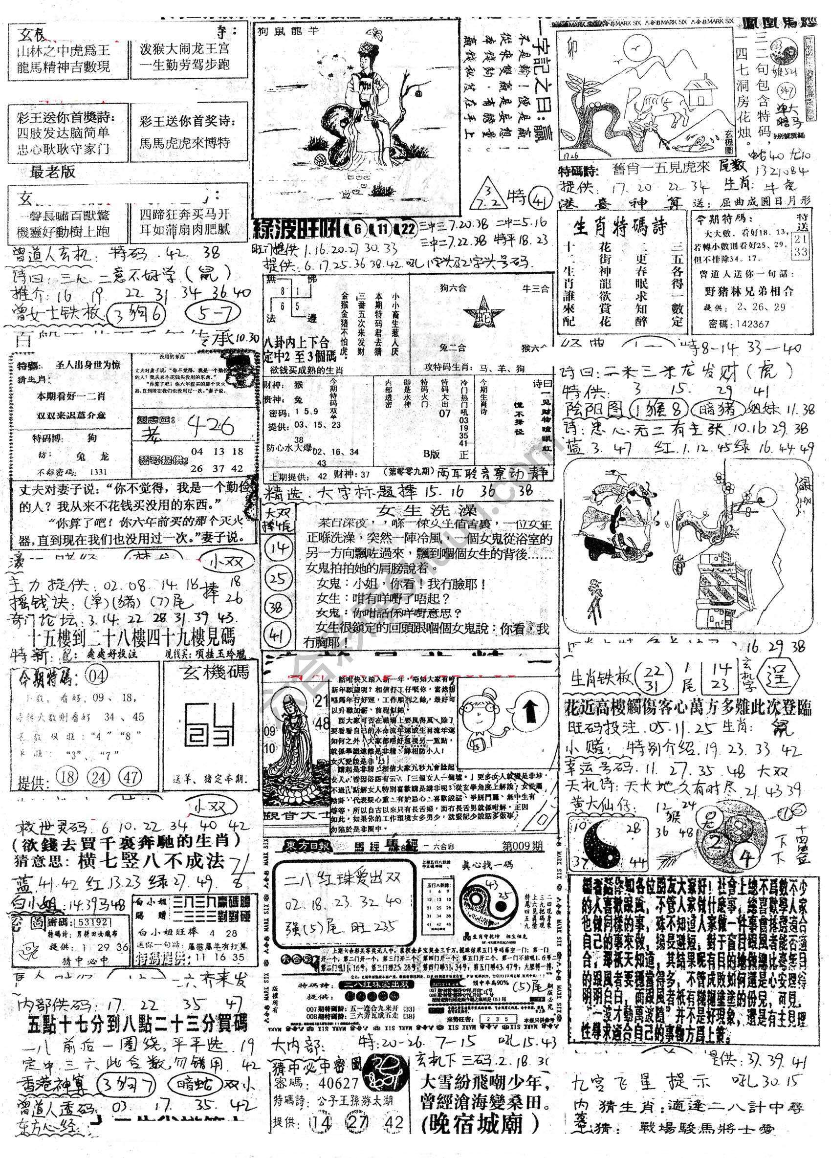 正手写