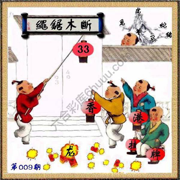 香港正挂挂牌