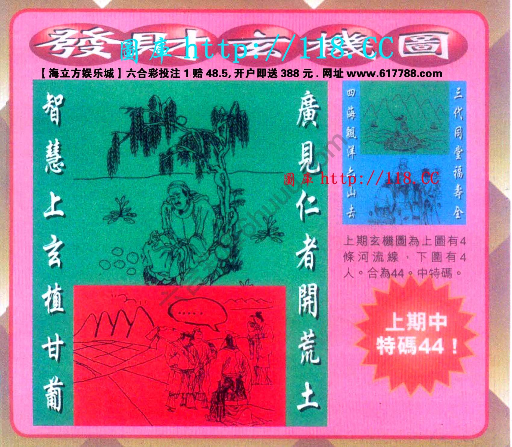 发财玄机图