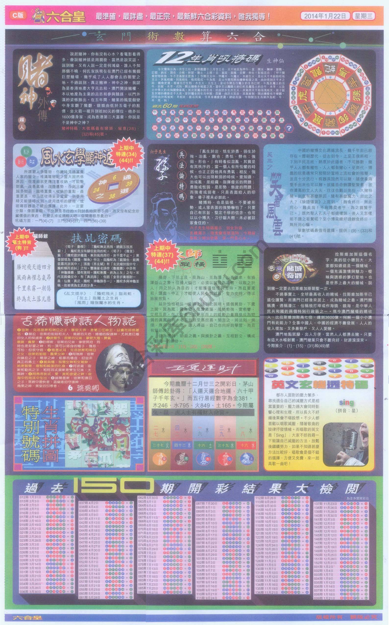 六合皇