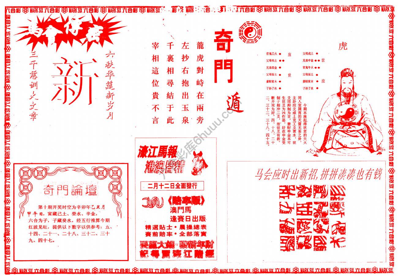 濠江赌经